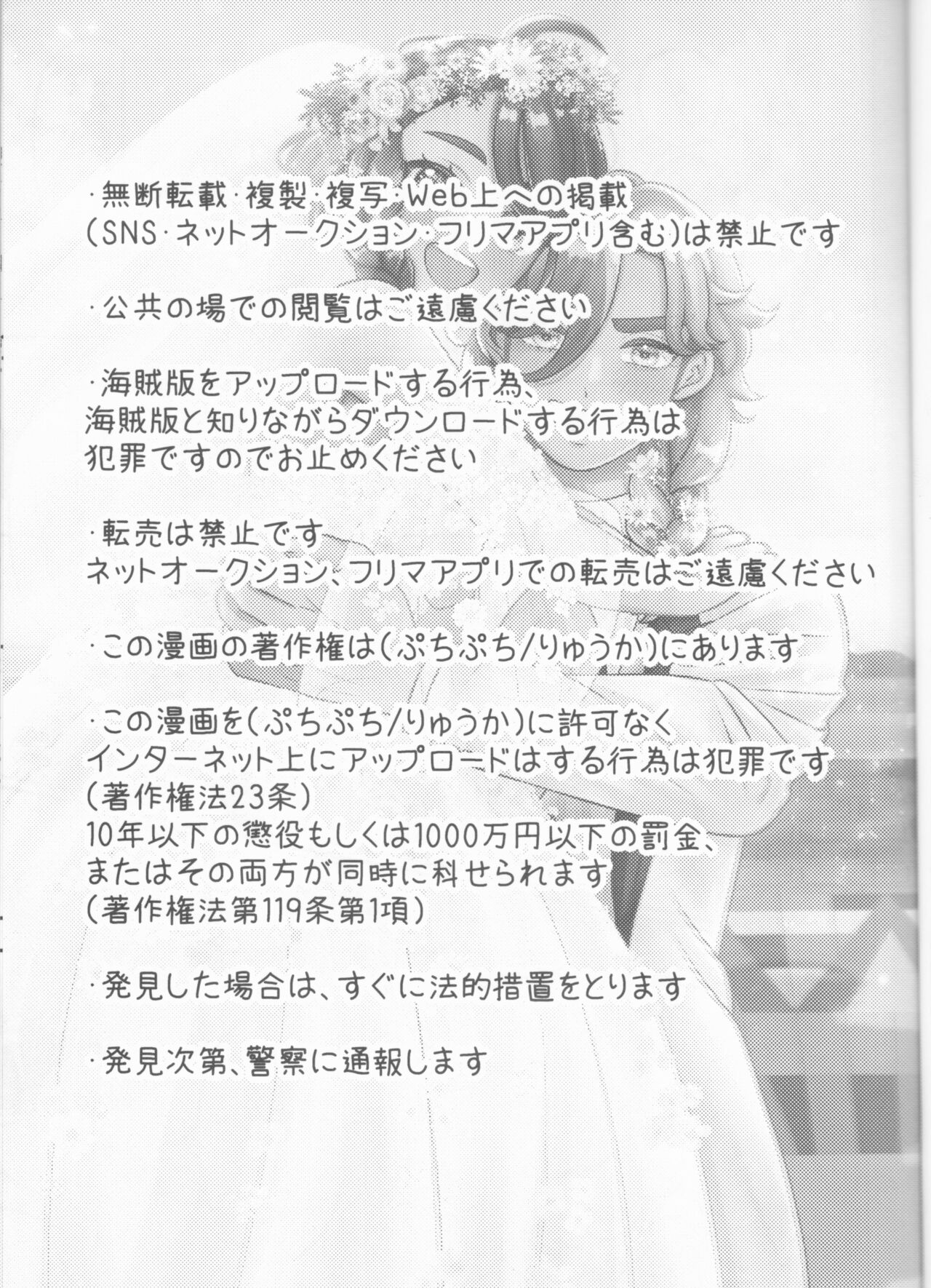 Hajimete o Anata ni page 3 full