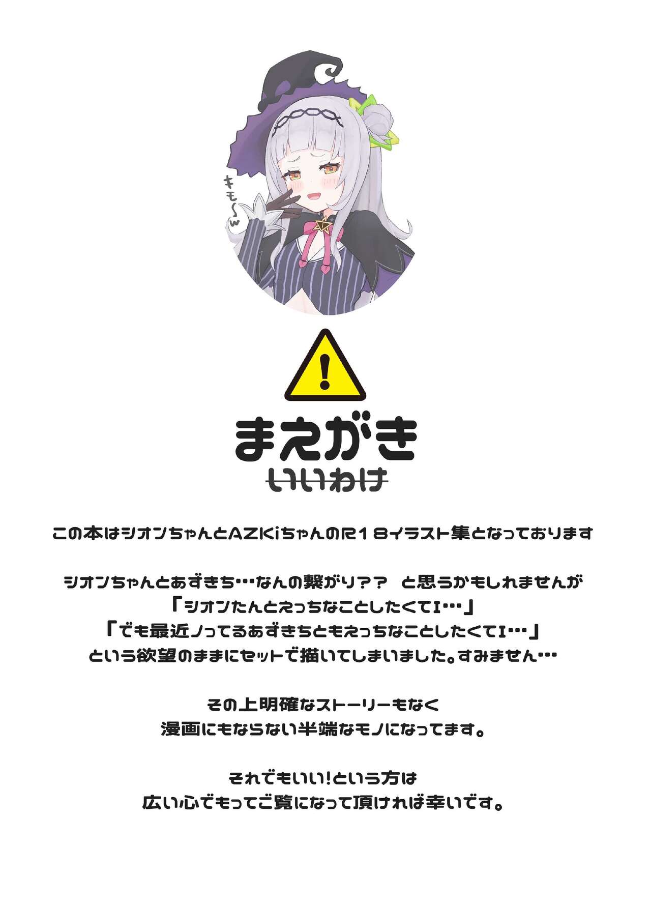 Onegai!! Shion-tan page 2 full