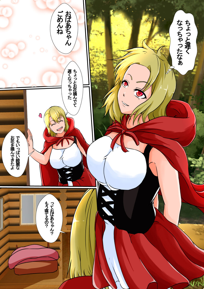 Kawa Mono Dōwa『Aka Sukin』 page 9 full