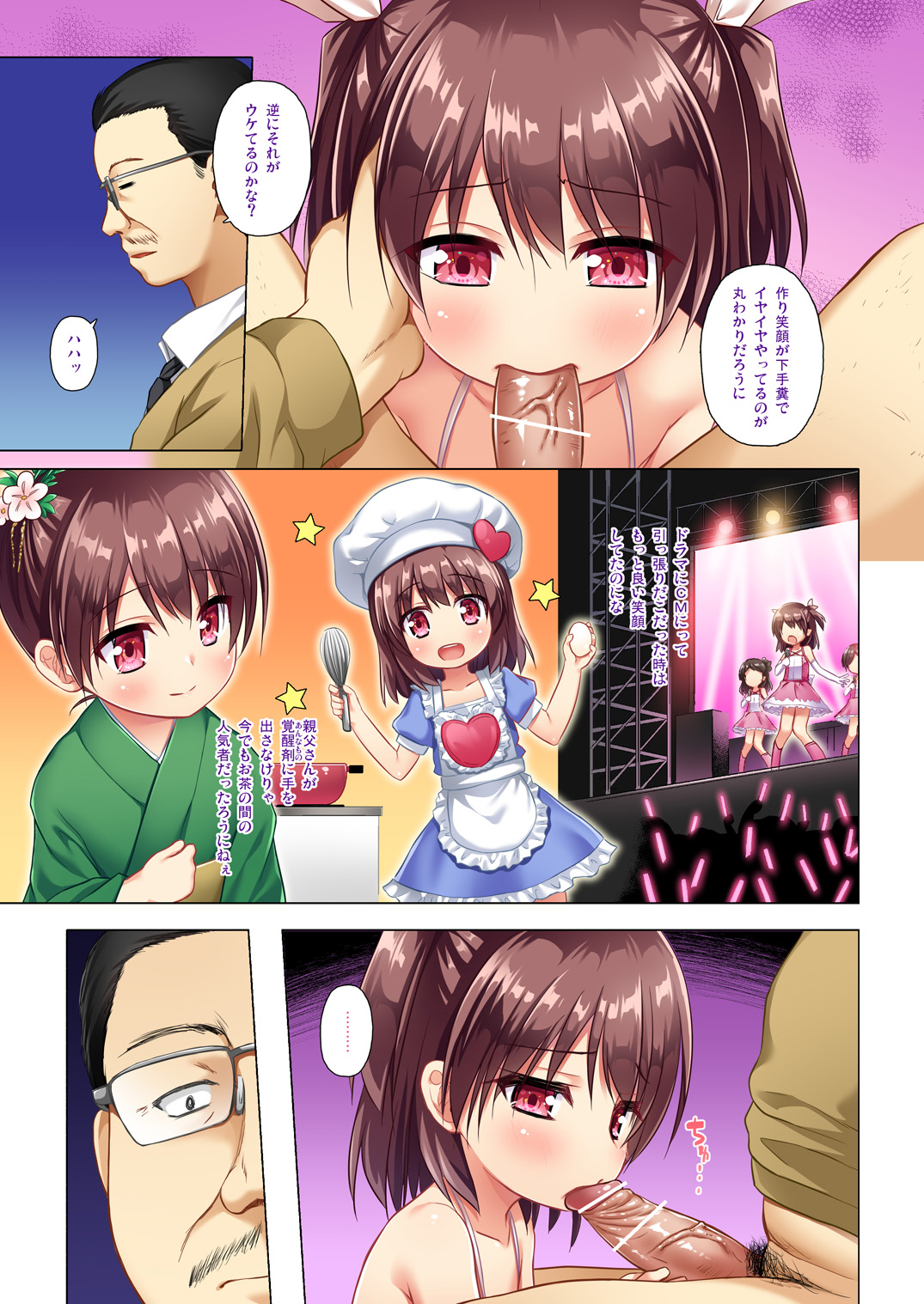 Kanae-chan Smile! page 6 full