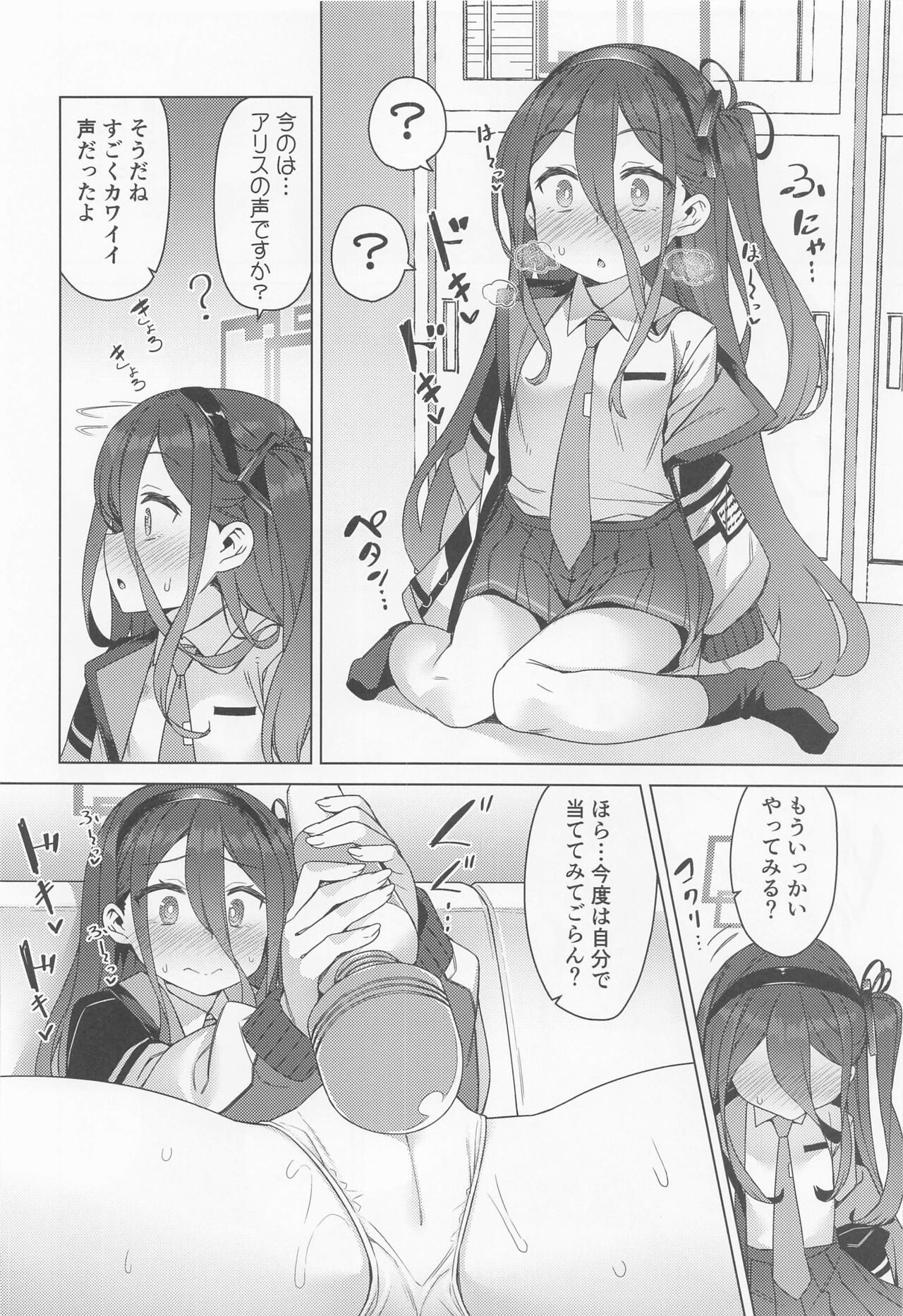 Alice wa Densetsu no Soubi o Te ni Ireta. page 5 full