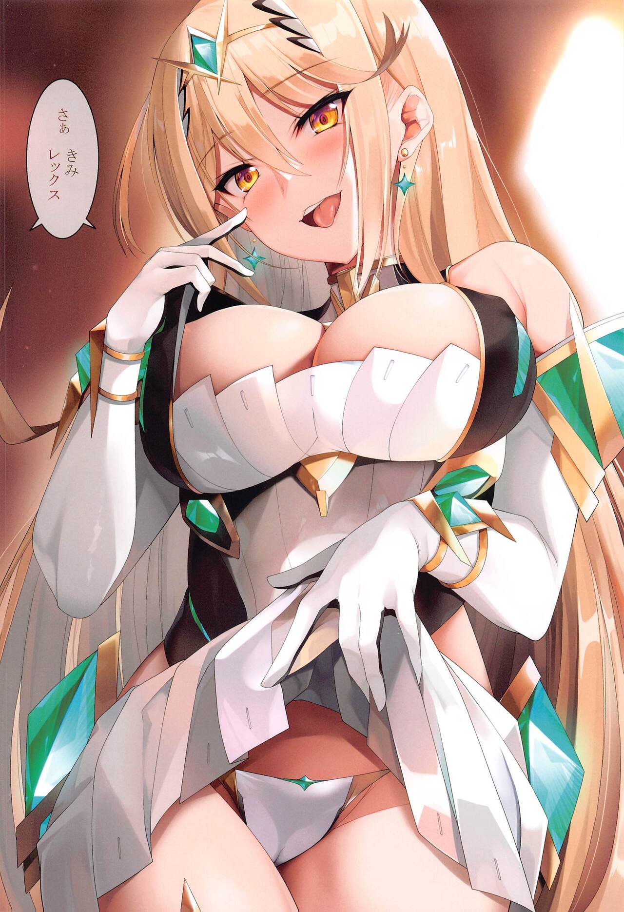 Ten no Seihai page 5 full