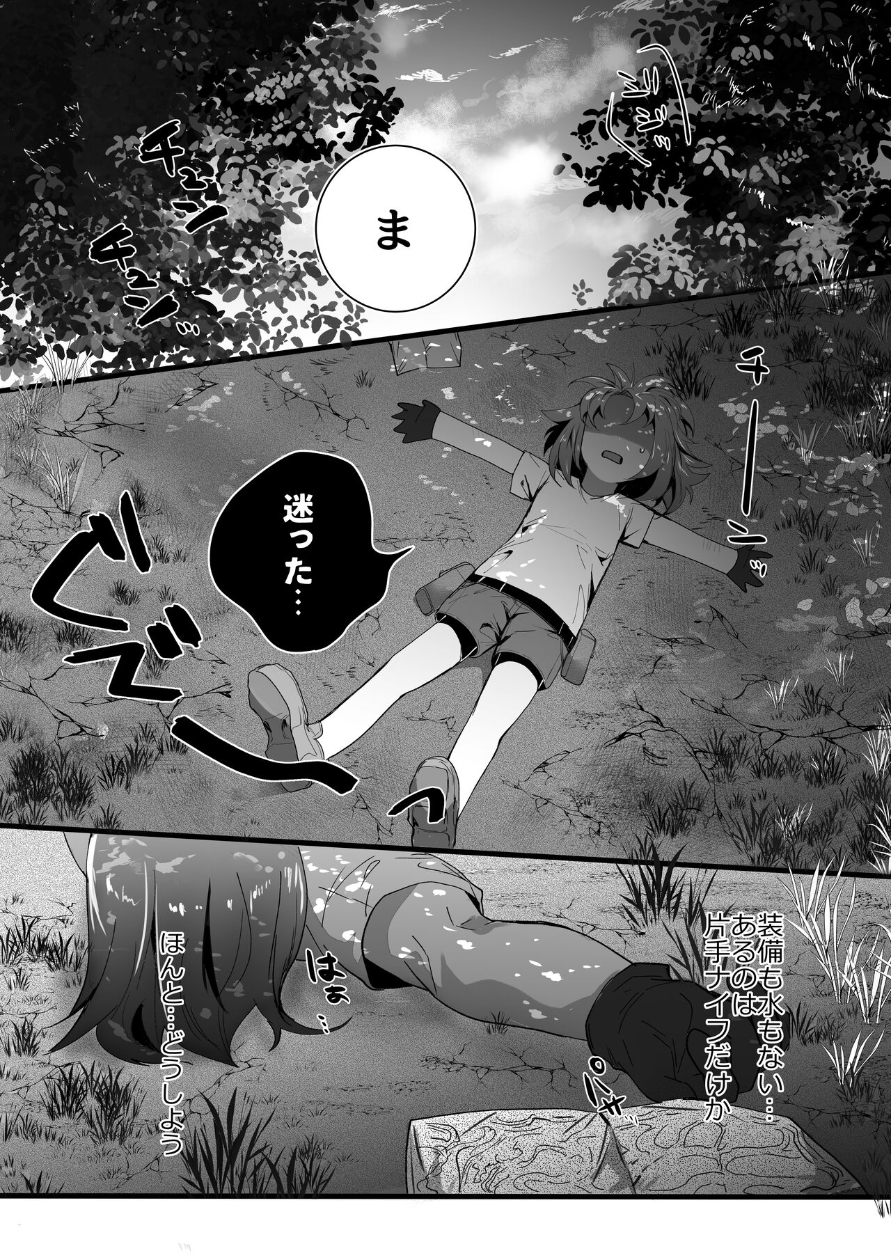 Moto Deshi no Slime Chiryou shitara Gyakushuu Sareru Hanashi page 1 full