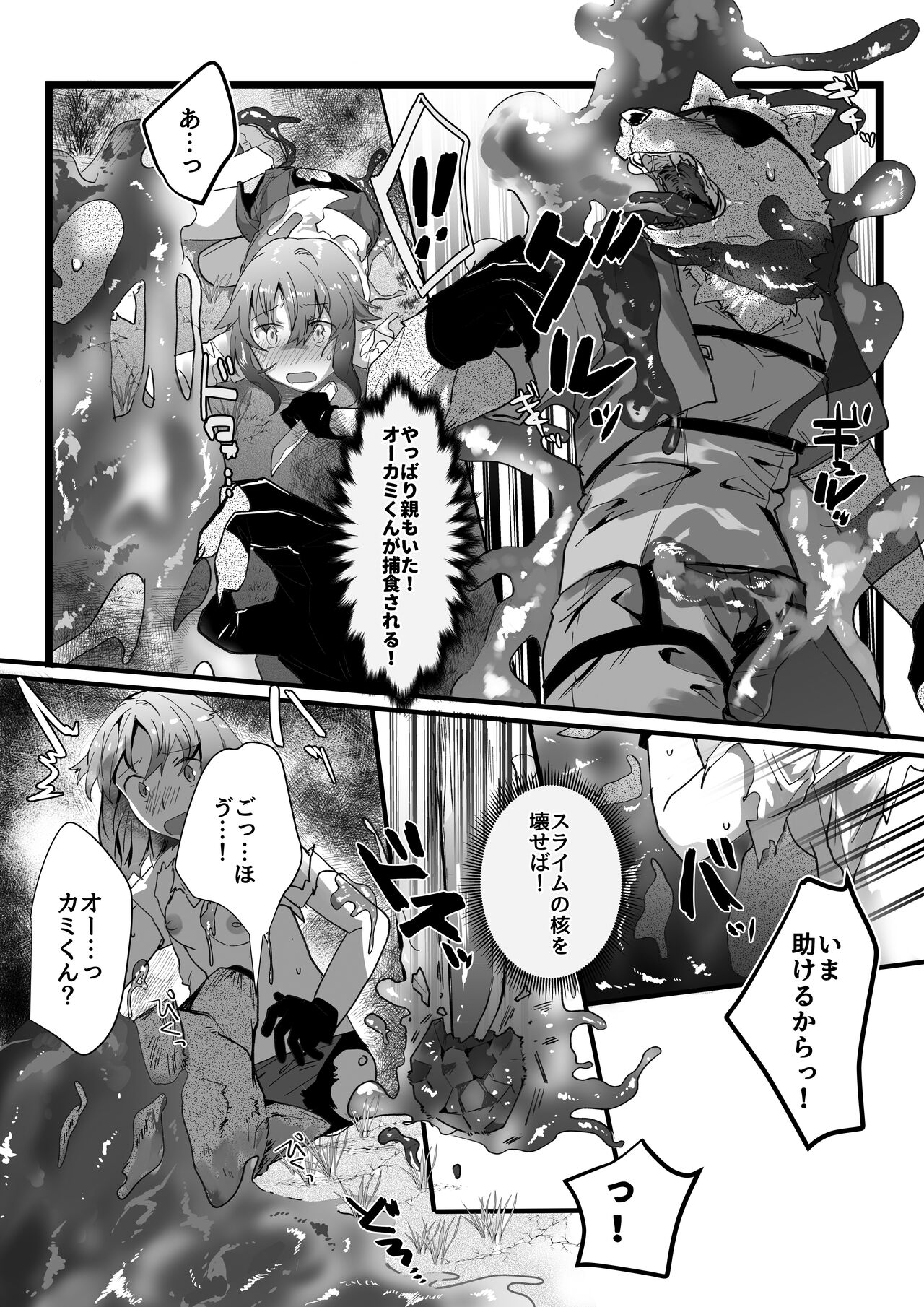 Moto Deshi no Slime Chiryou shitara Gyakushuu Sareru Hanashi page 5 full