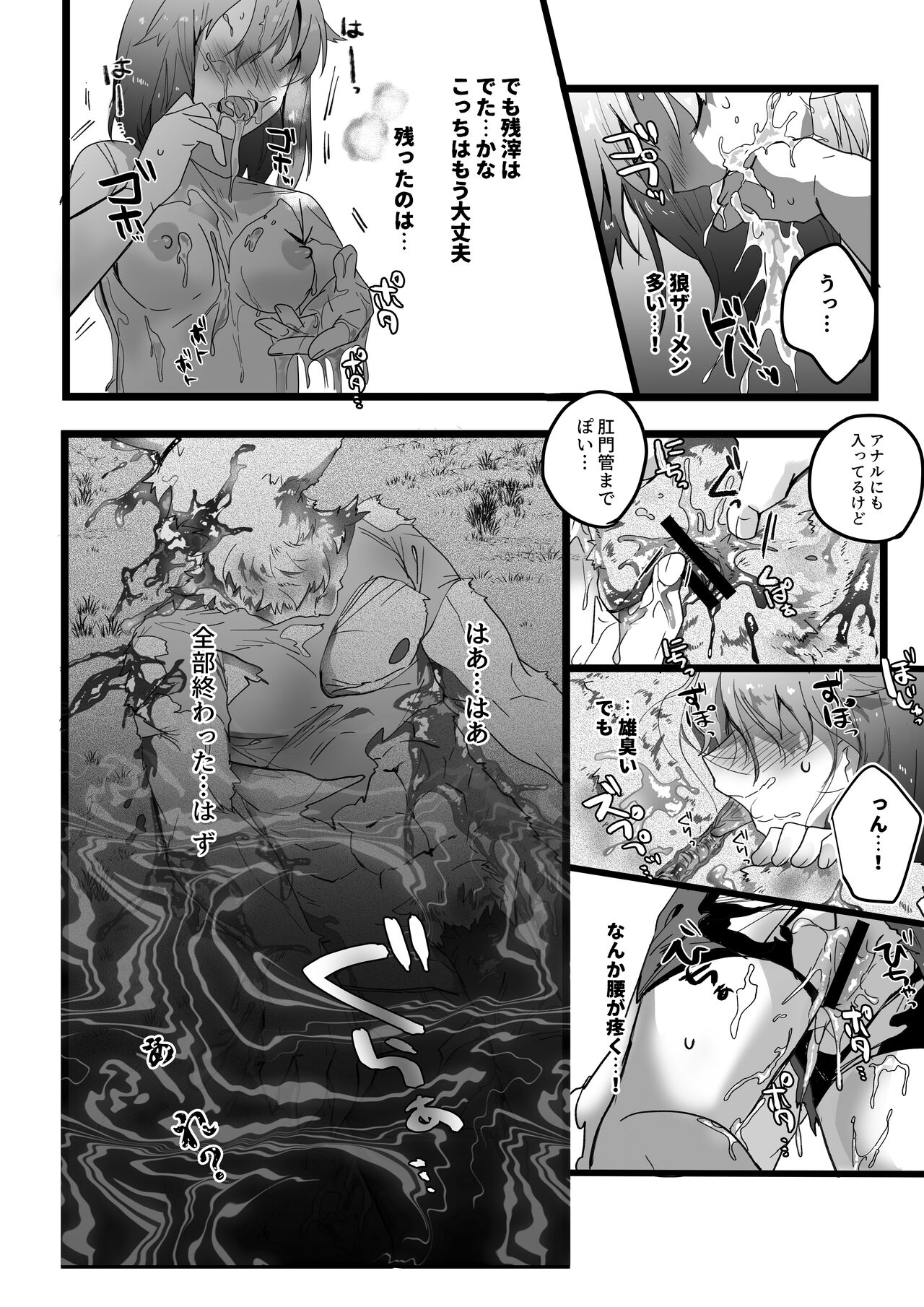 Moto Deshi no Slime Chiryou shitara Gyakushuu Sareru Hanashi page 7 full