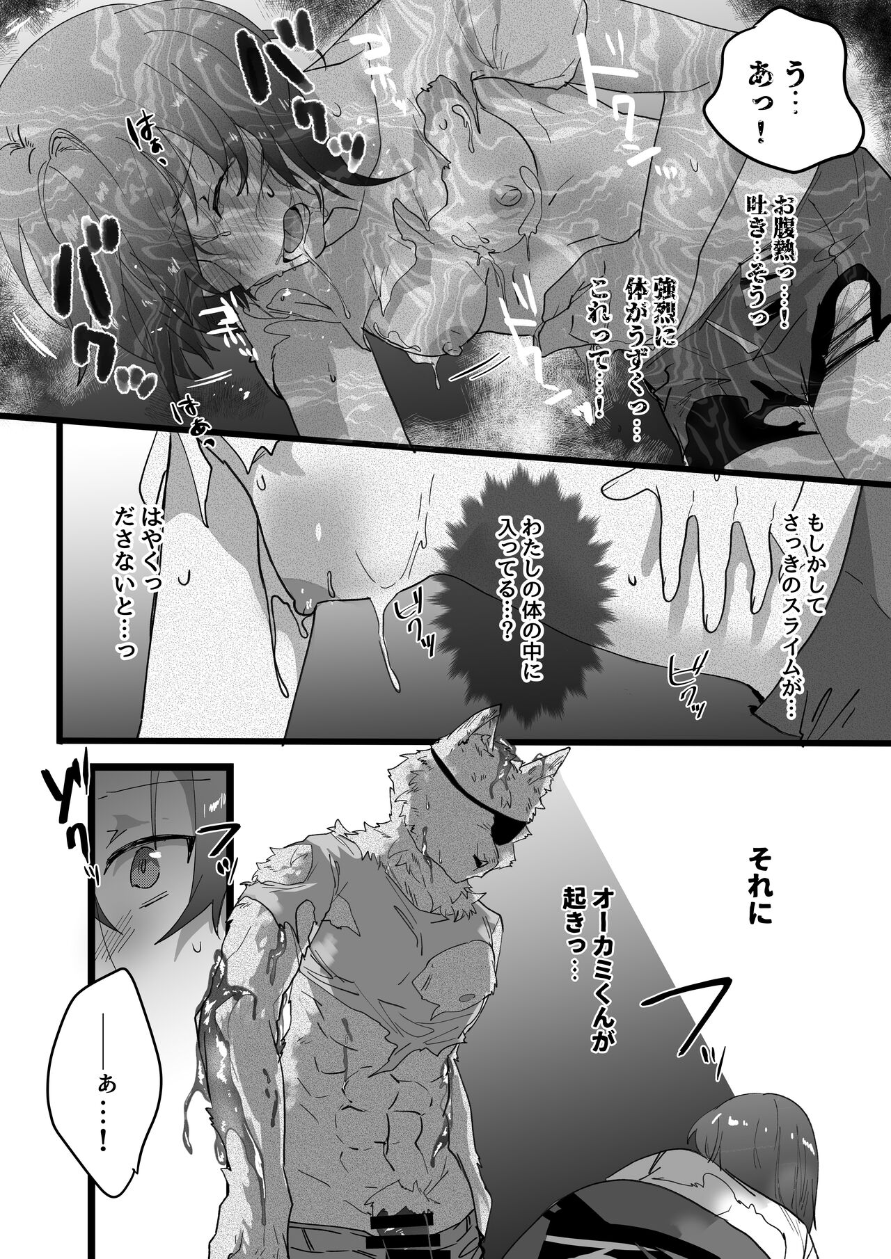 Moto Deshi no Slime Chiryou shitara Gyakushuu Sareru Hanashi page 8 full
