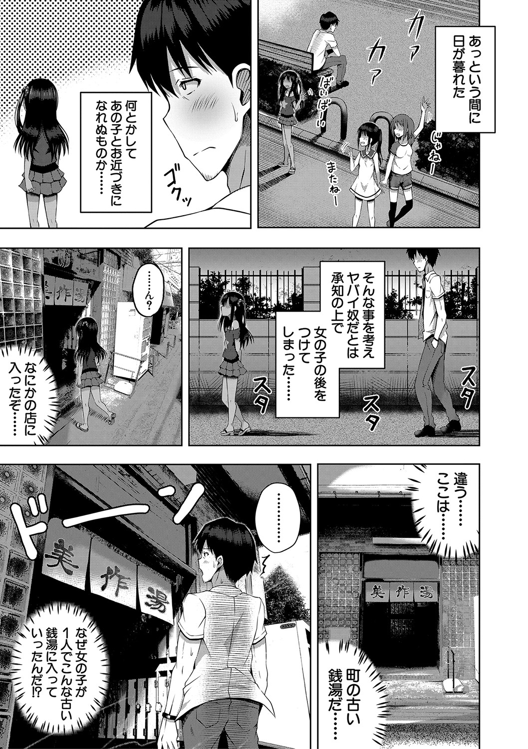 Ninshin Shoujo "Mesugaki datte Haramitai!" - Pregnant girl, even a female kid seems to be pregnant. page 6 full