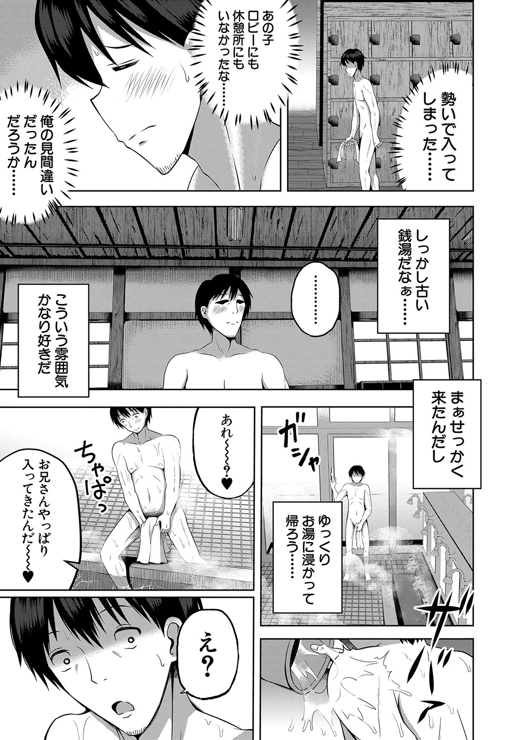 Ninshin Shoujo "Mesugaki datte Haramitai!" - Pregnant girl, even a female kid seems to be pregnant. page 8 full