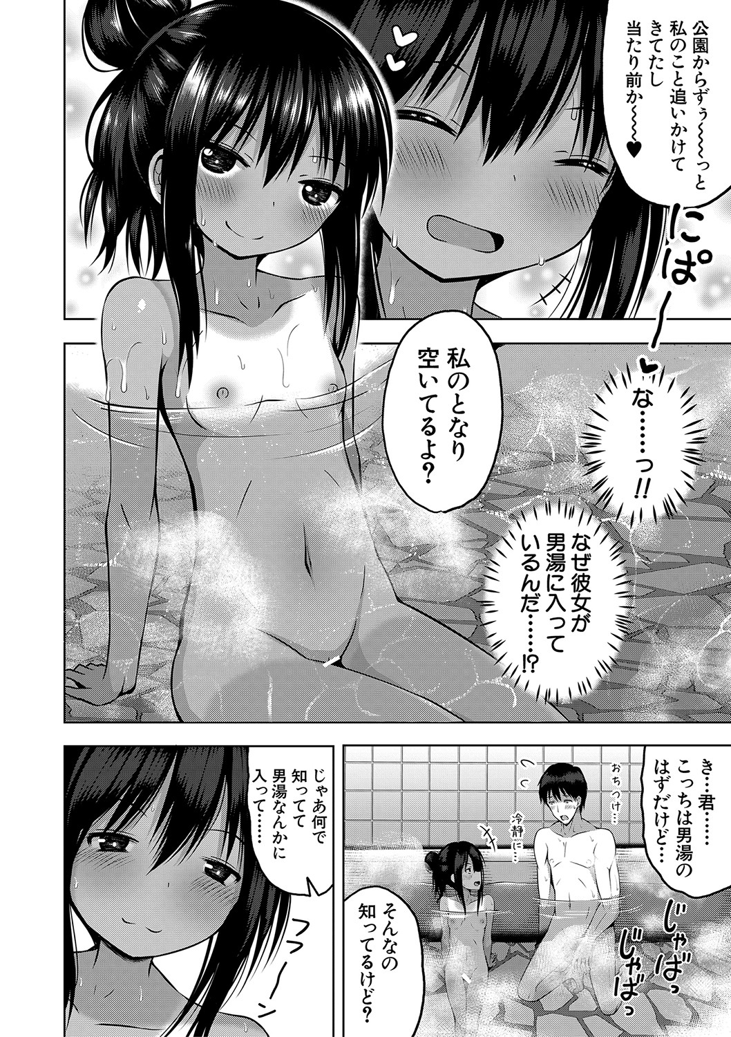 Ninshin Shoujo "Mesugaki datte Haramitai!" - Pregnant girl, even a female kid seems to be pregnant. page 9 full