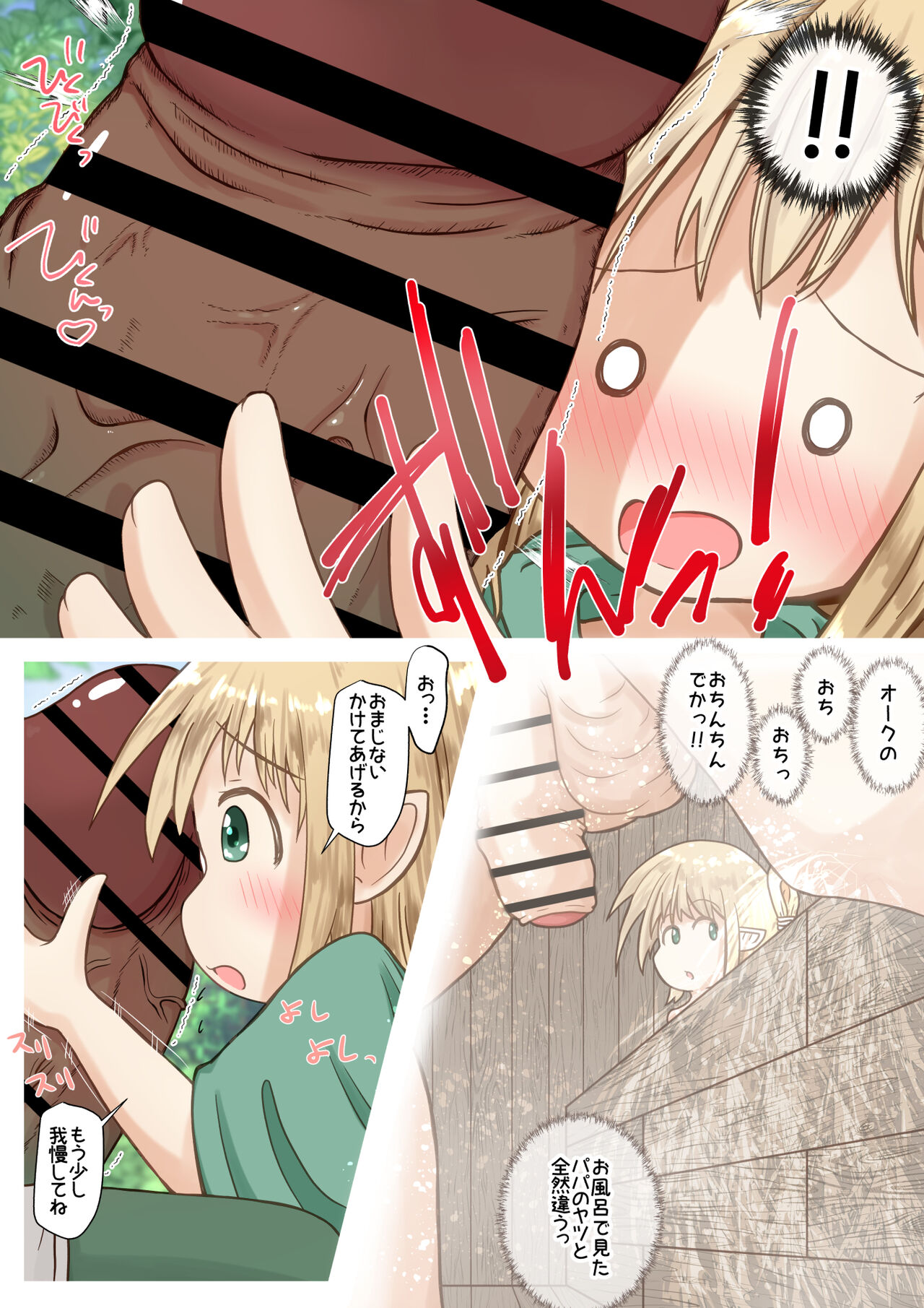 Elf Musume-san ga Orc-san ni Gokubuto Ochinchin o Nejikomareru Ohanashi page 7 full