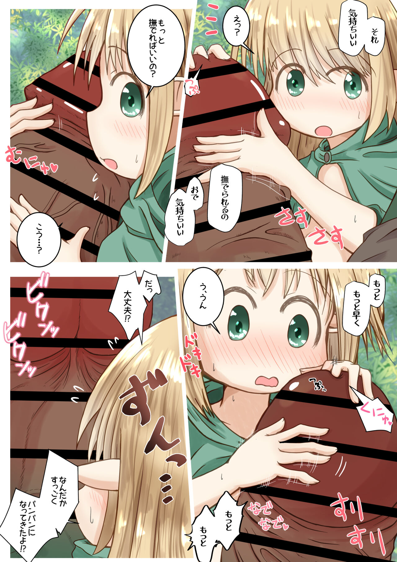 Elf Musume-san ga Orc-san ni Gokubuto Ochinchin o Nejikomareru Ohanashi page 8 full