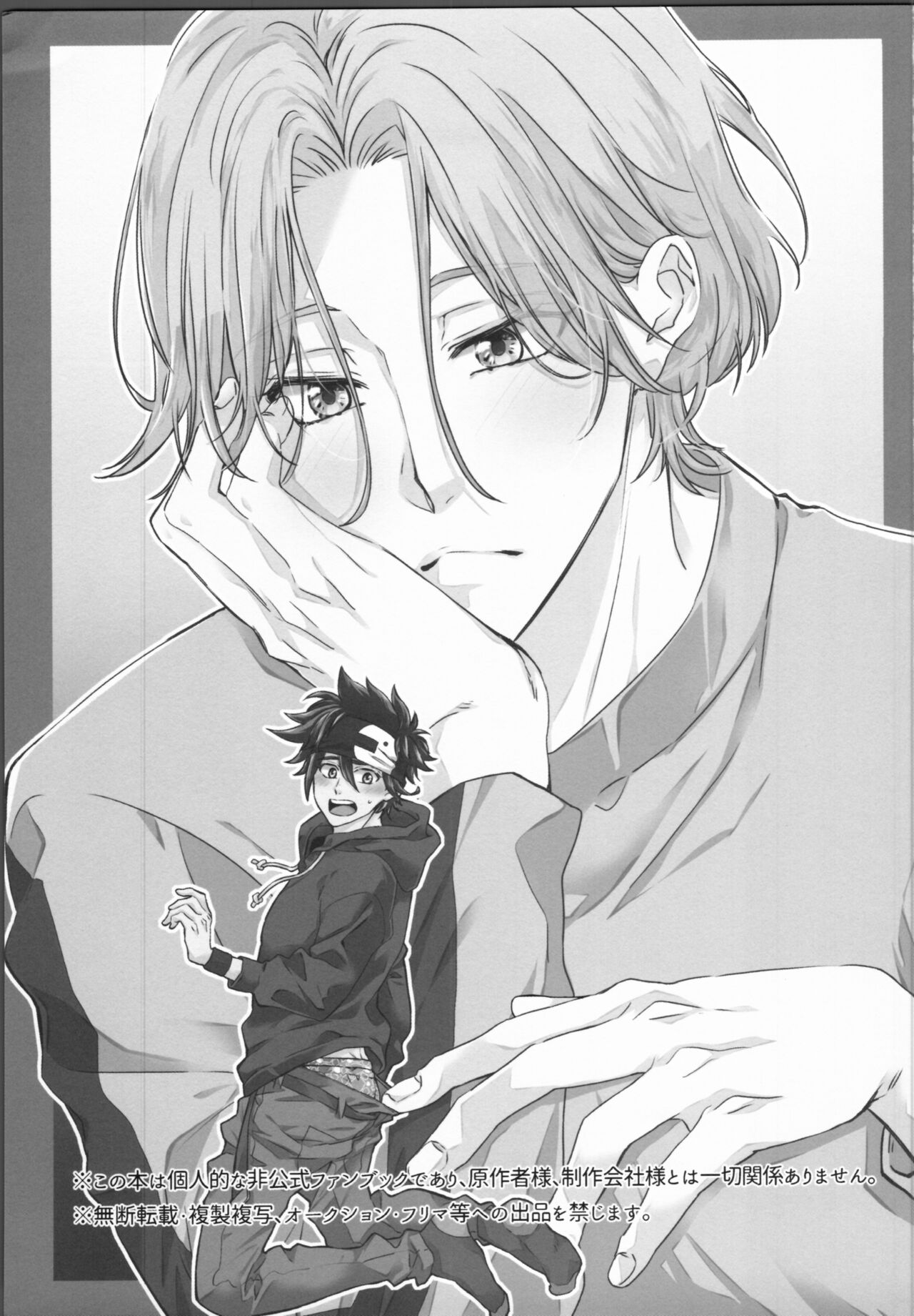 Little funny Monster page 2 full