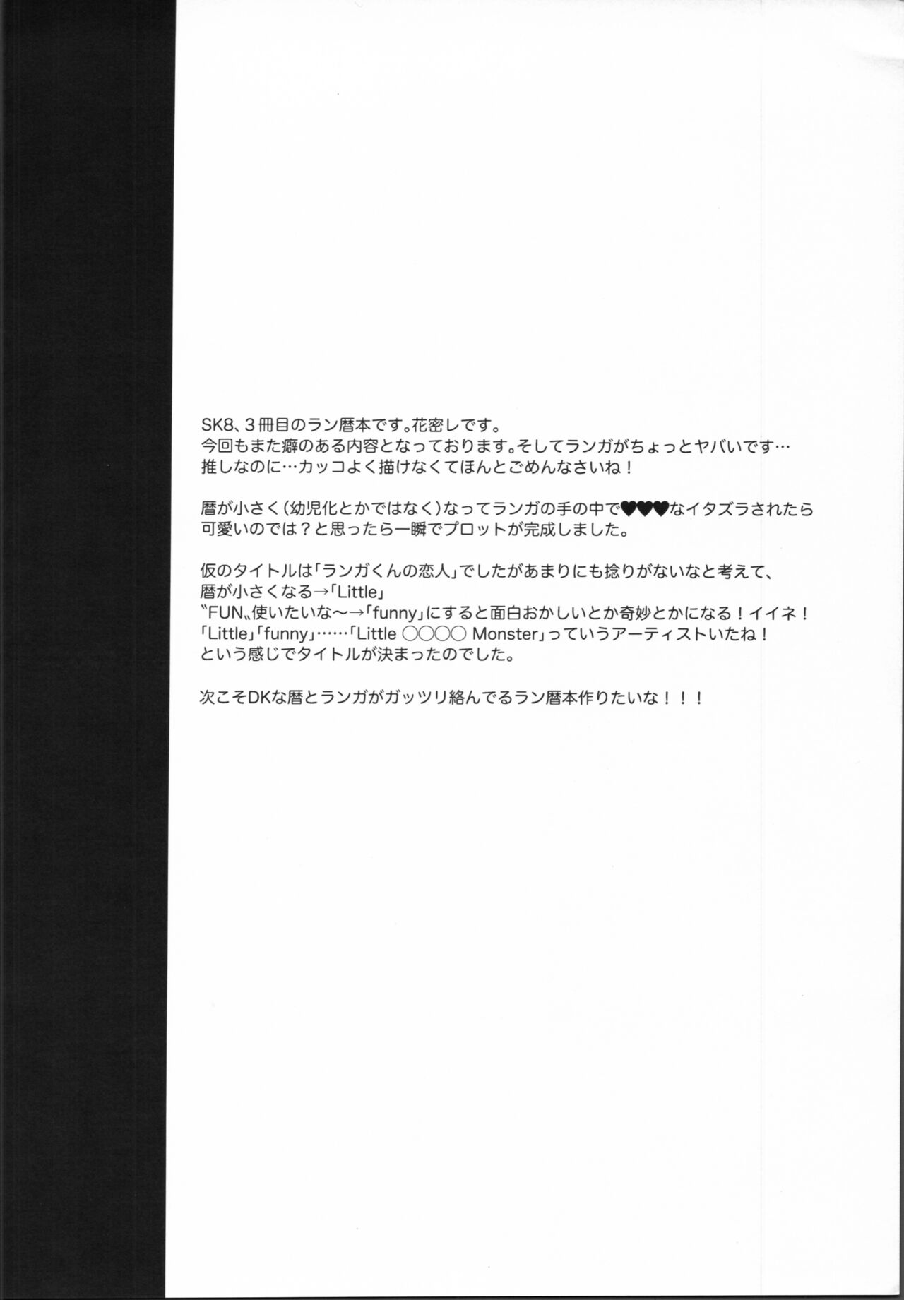 Little funny Monster page 3 full