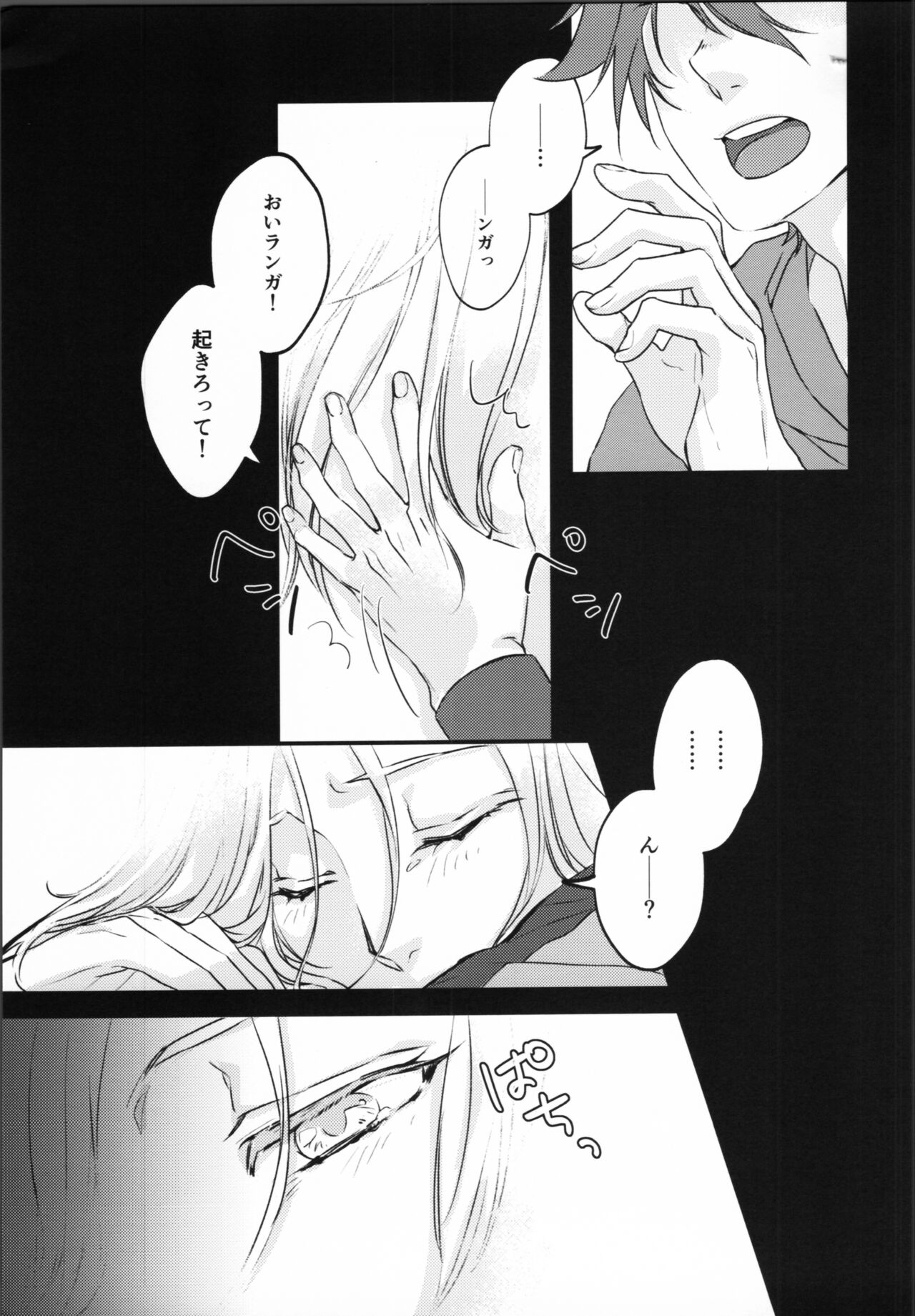 Little funny Monster page 4 full