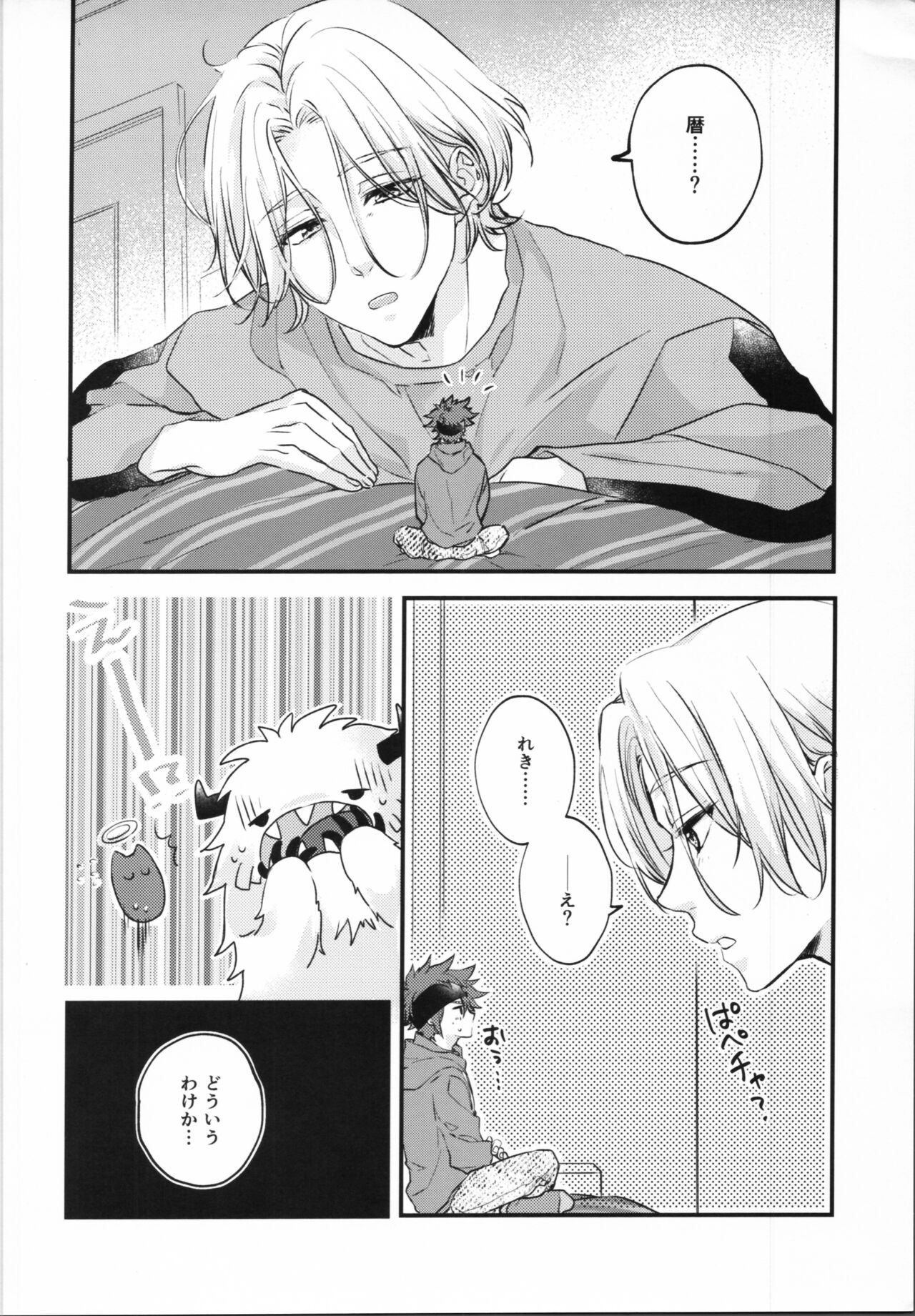 Little funny Monster page 5 full