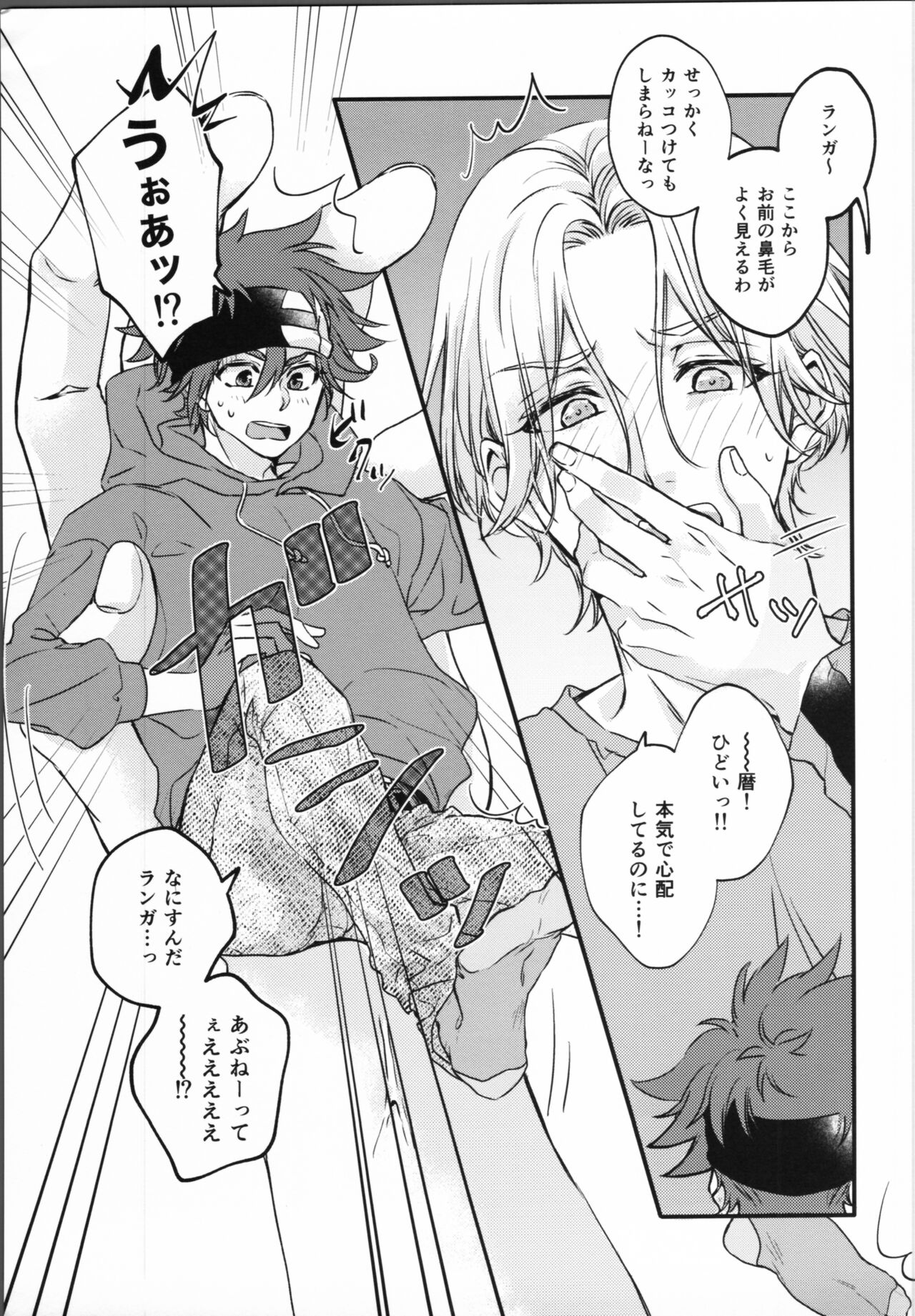 Little funny Monster page 8 full