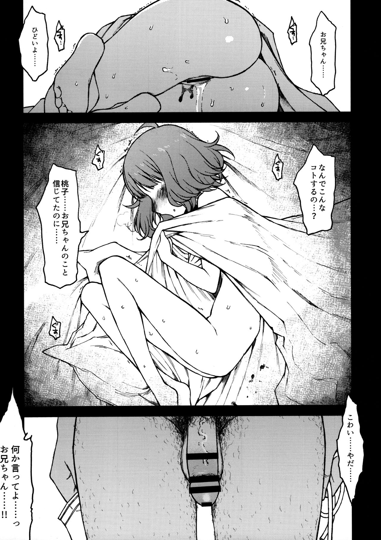 Candy Wrapper page 4 full