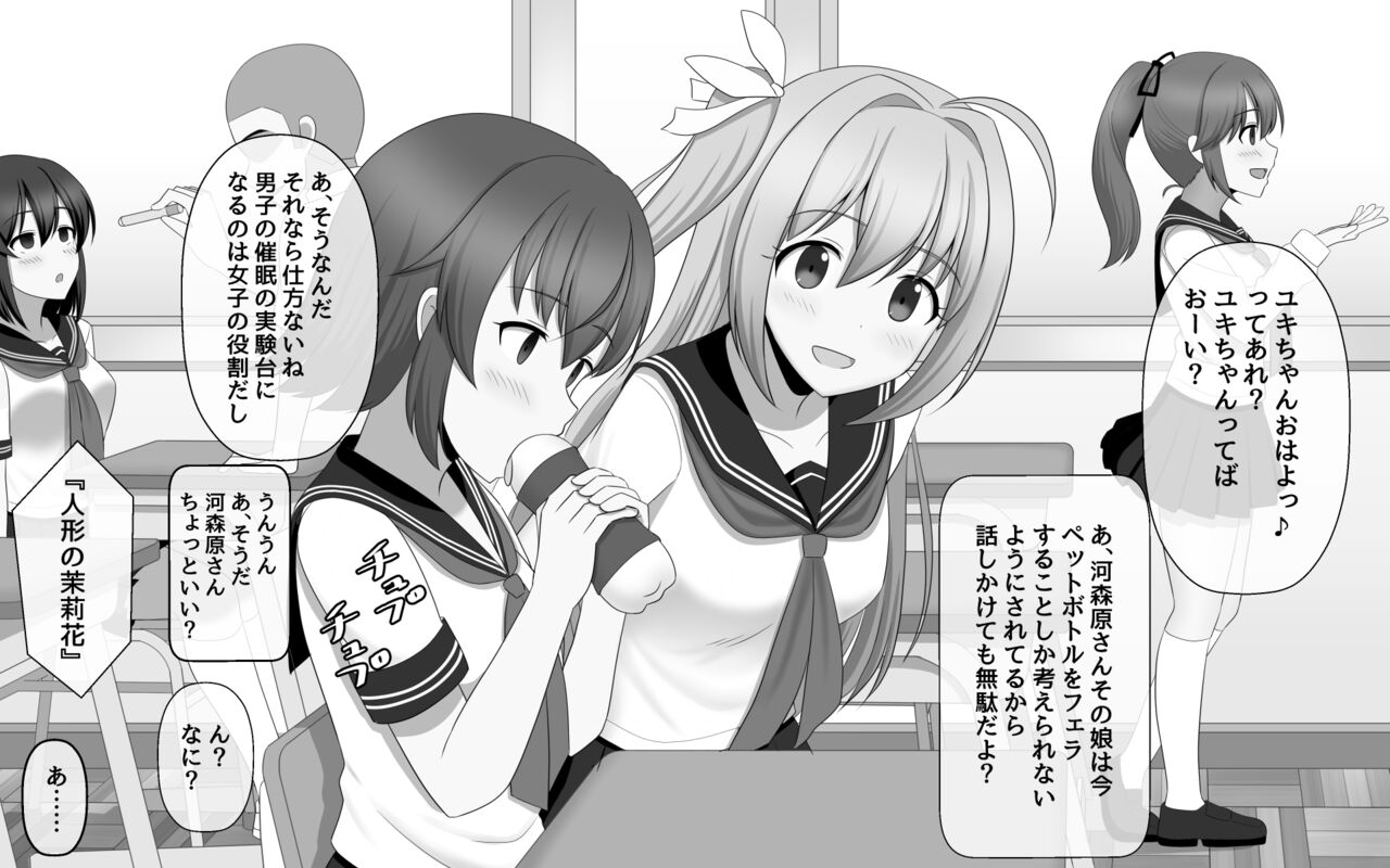 Saimin  Gakuen page 1 full