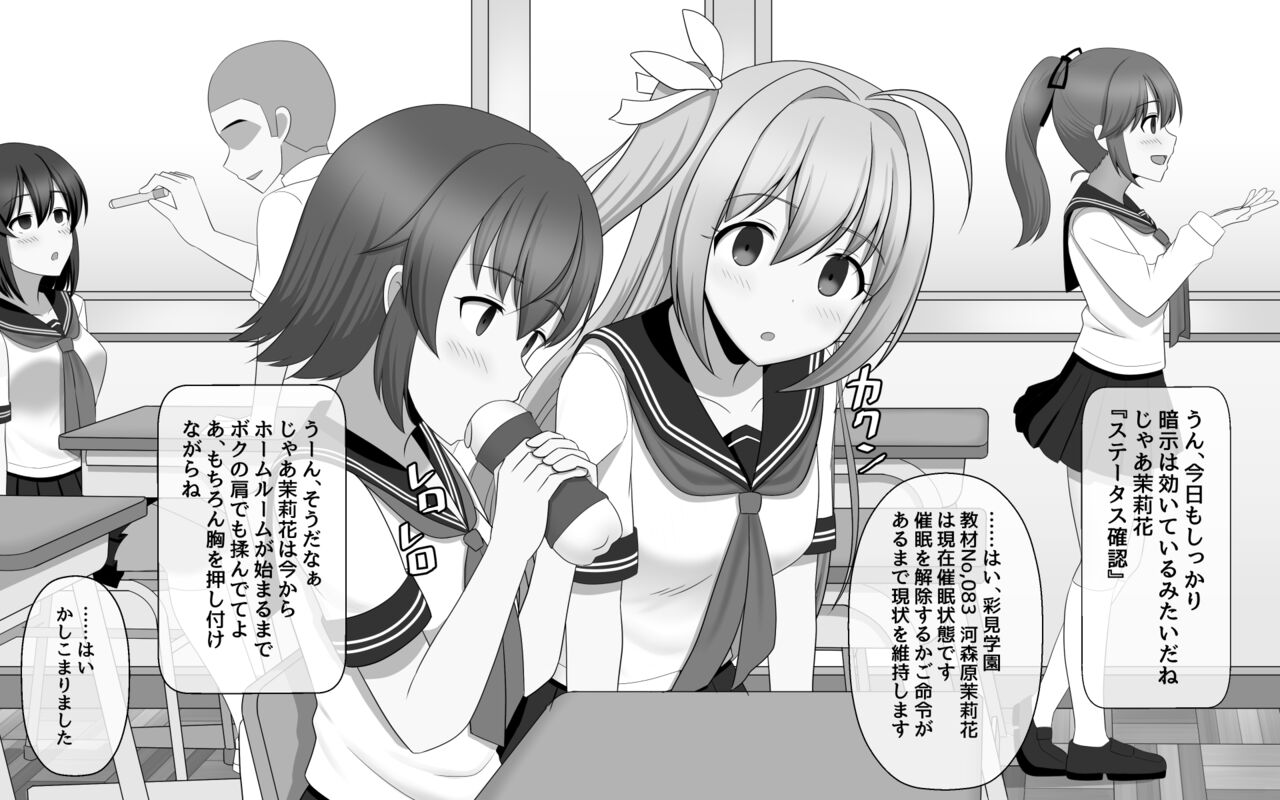 Saimin  Gakuen page 2 full