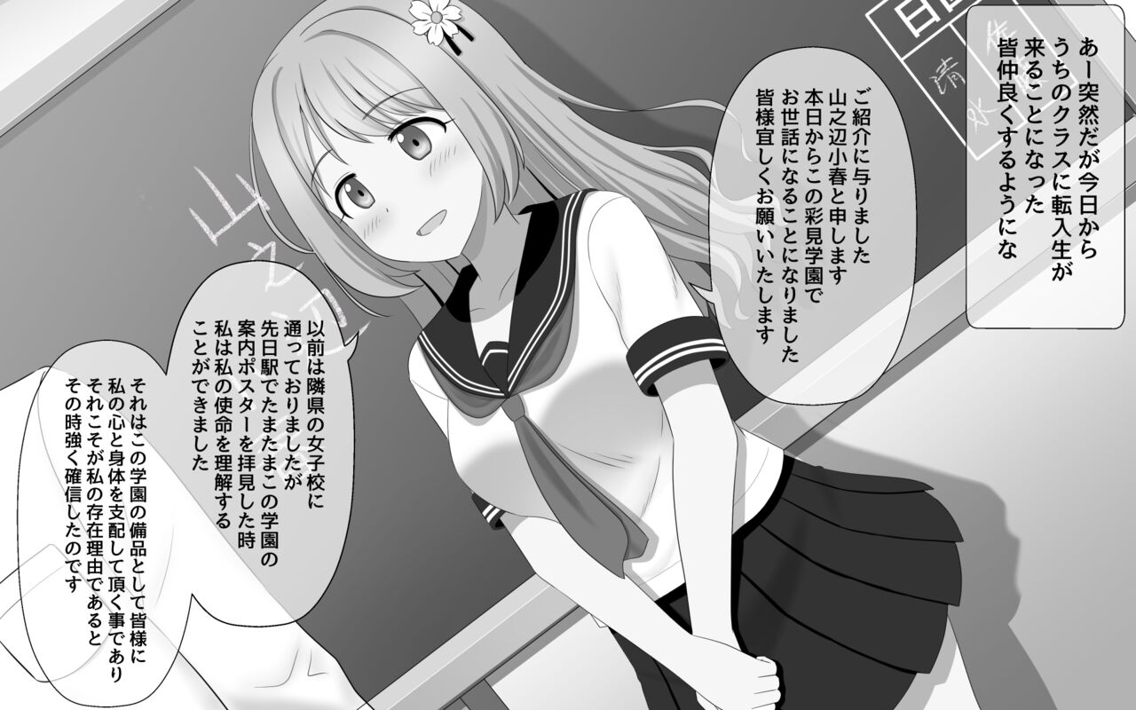 Saimin  Gakuen page 3 full
