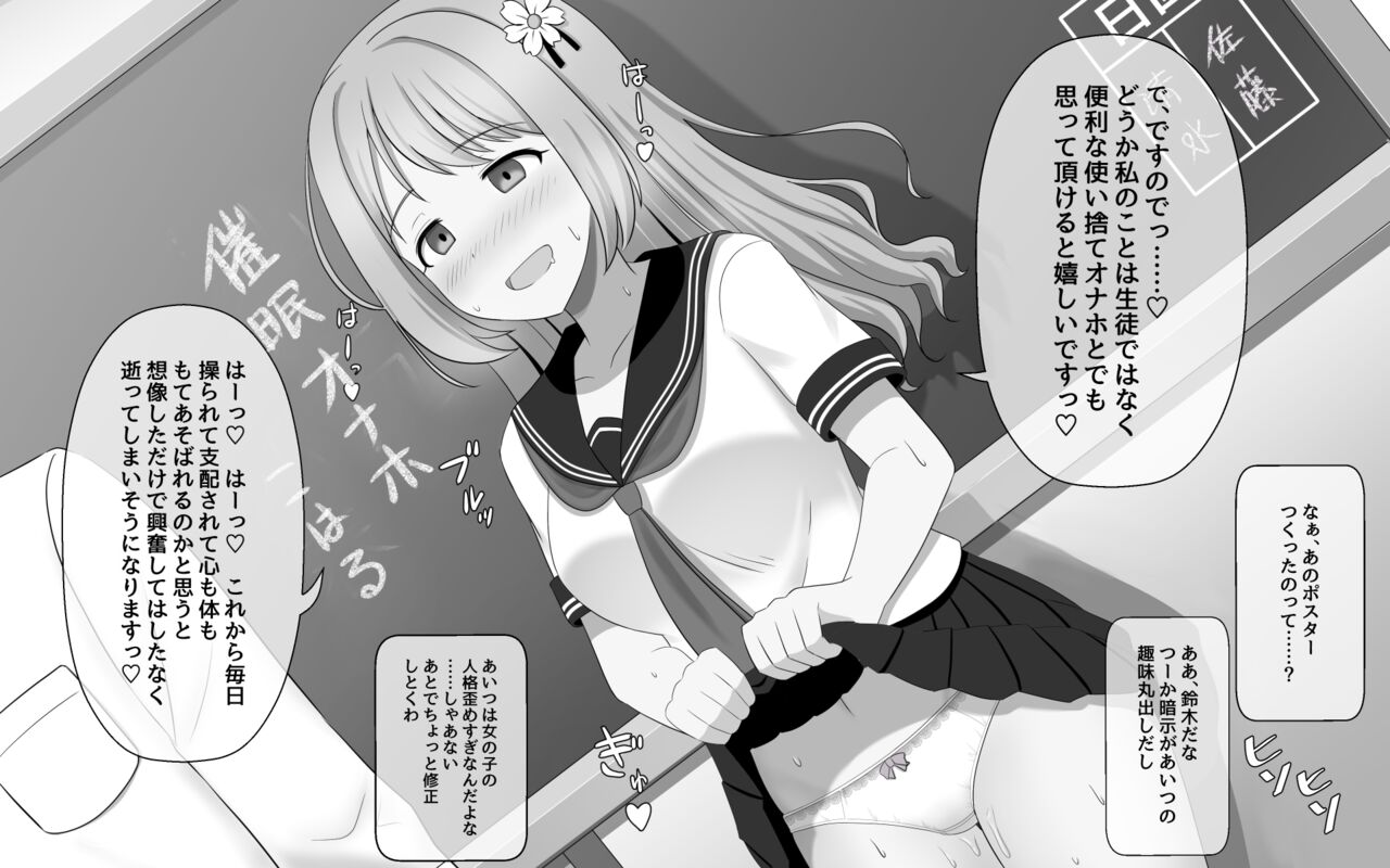 Saimin  Gakuen page 4 full