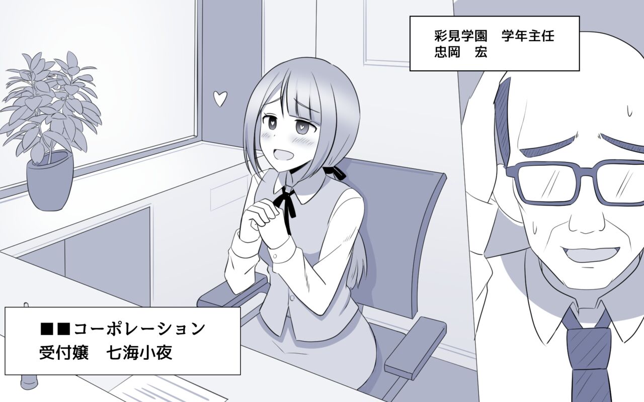 Saimin  Gakuen page 9 full