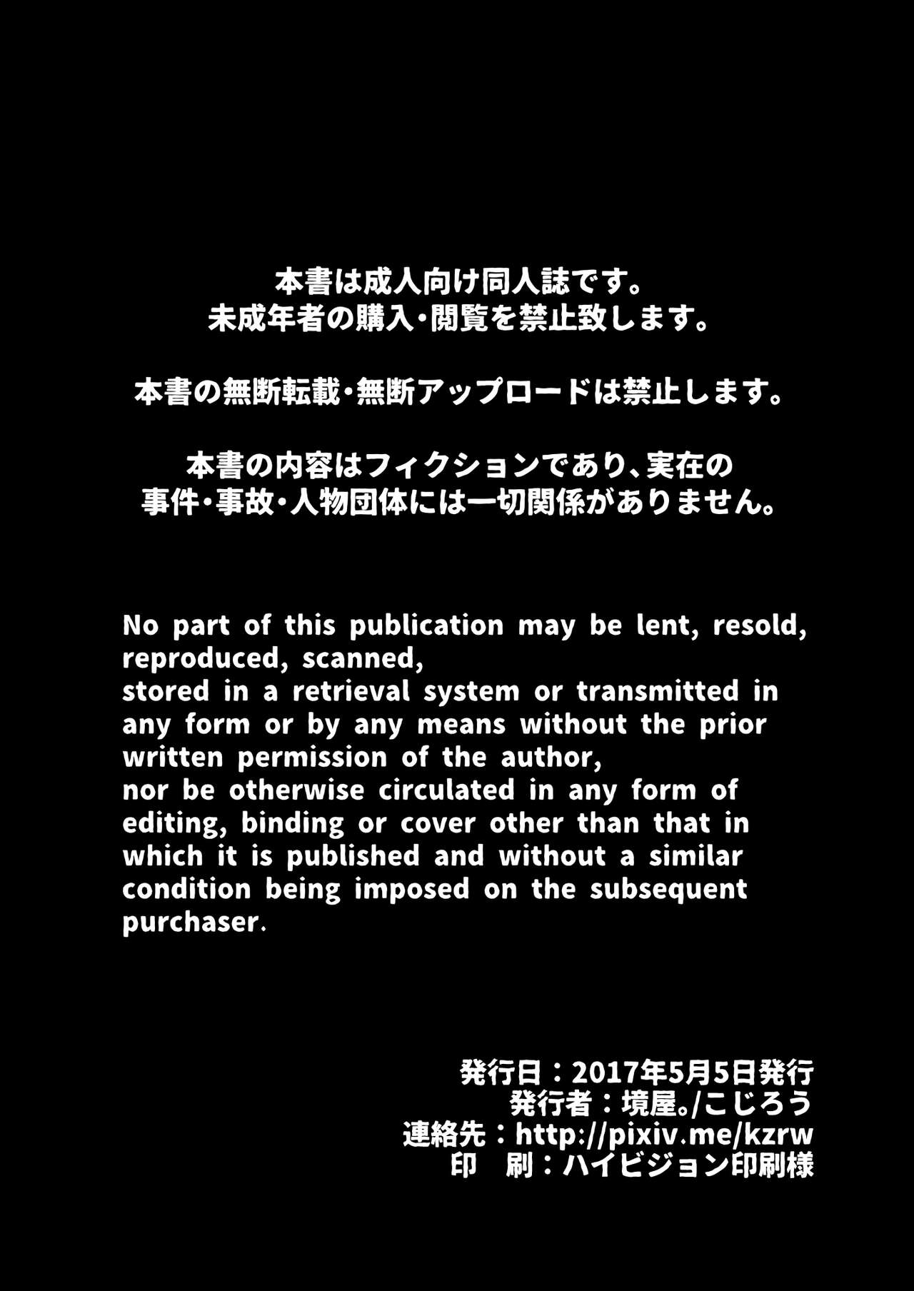 Kinrou Shounen to Nanari no Kyaku page 3 full