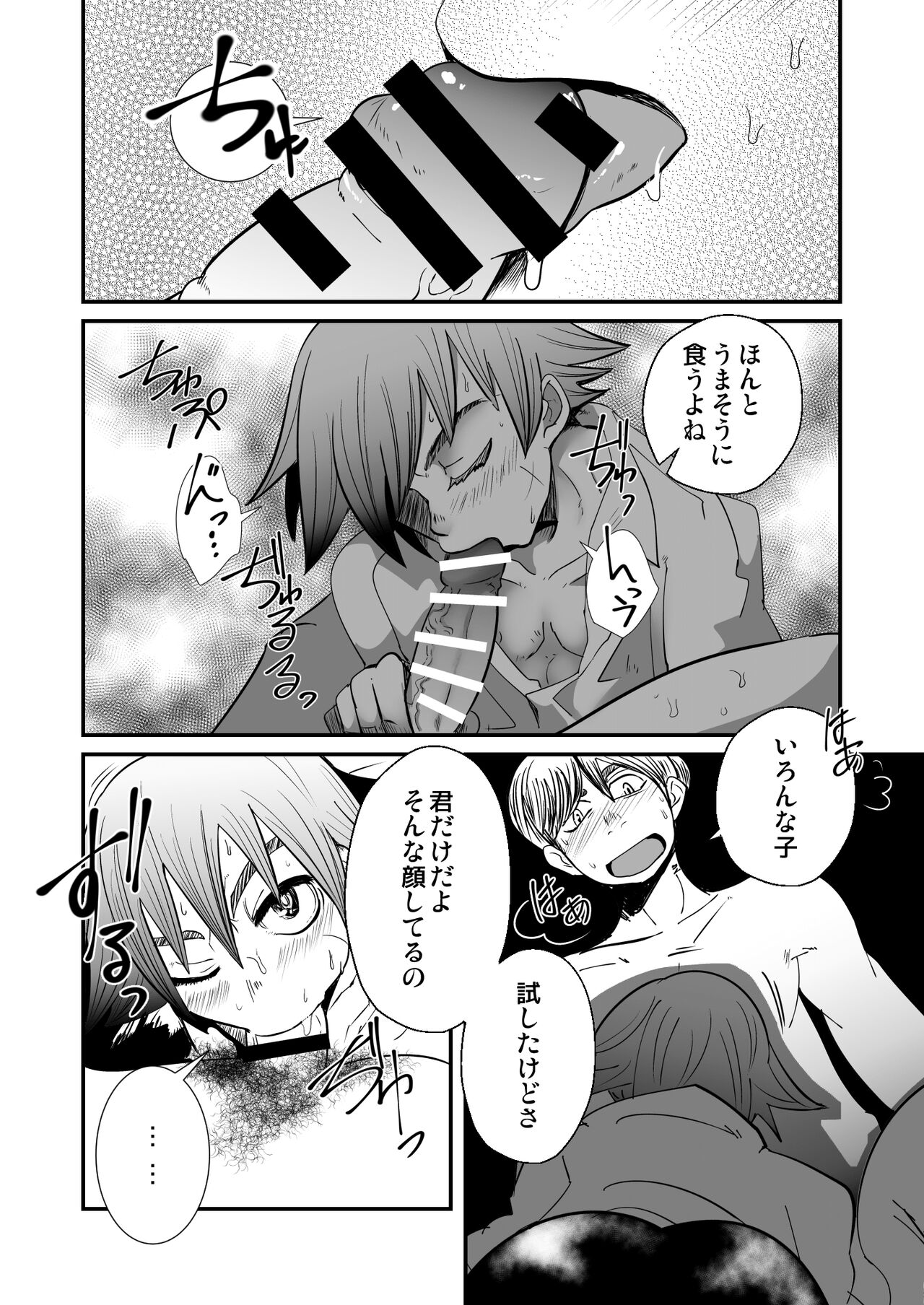 Kinrou Shounen to Nanari no Kyaku page 4 full