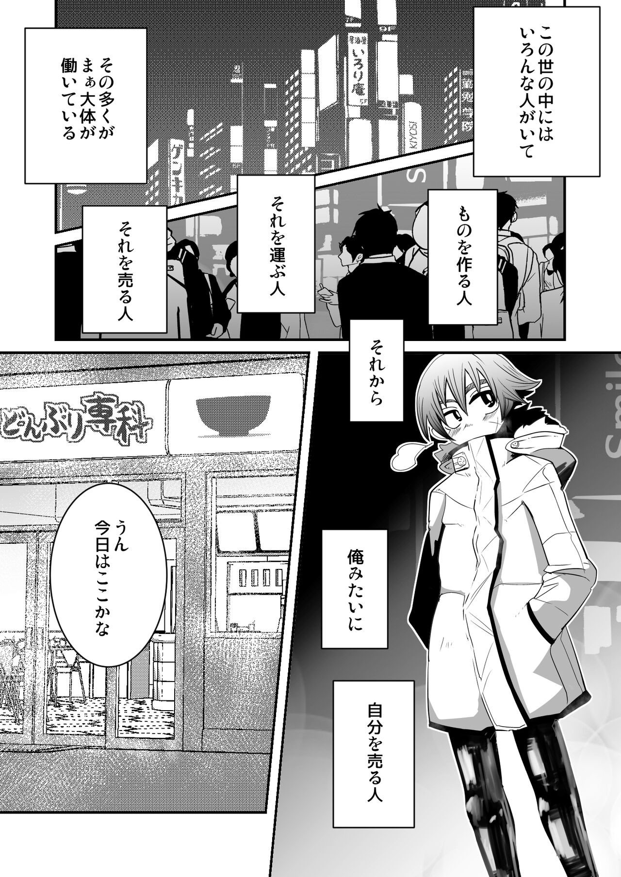 Kinrou Shounen to Nanari no Kyaku page 7 full
