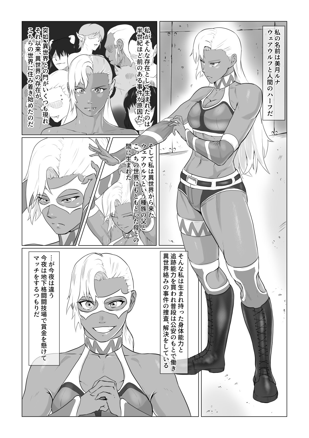 Alius Gate ~Luna Hen~ Kutsujoku no Lesbian Sex page 2 full