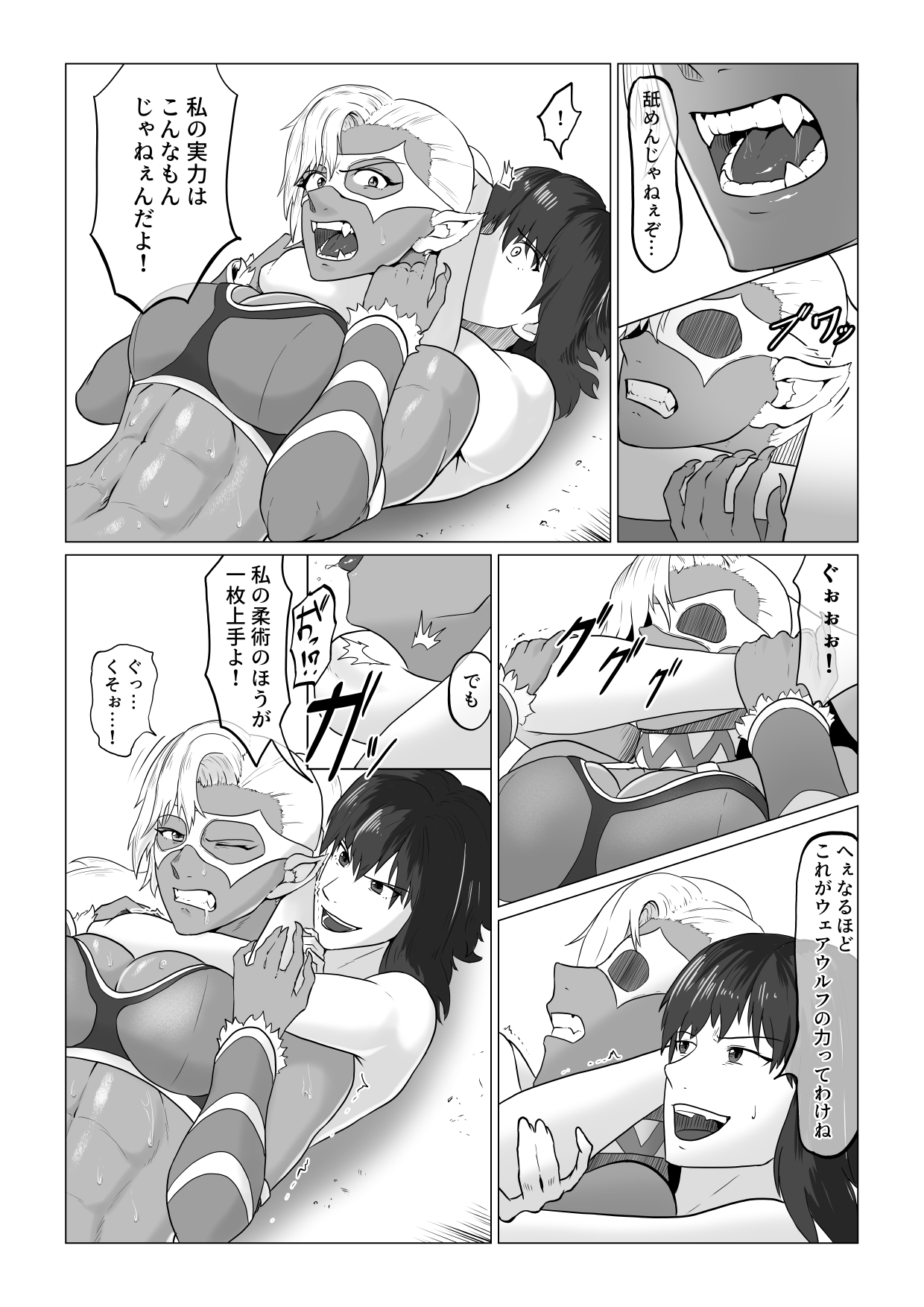 Alius Gate ~Luna Hen~ Kutsujoku no Lesbian Sex page 6 full