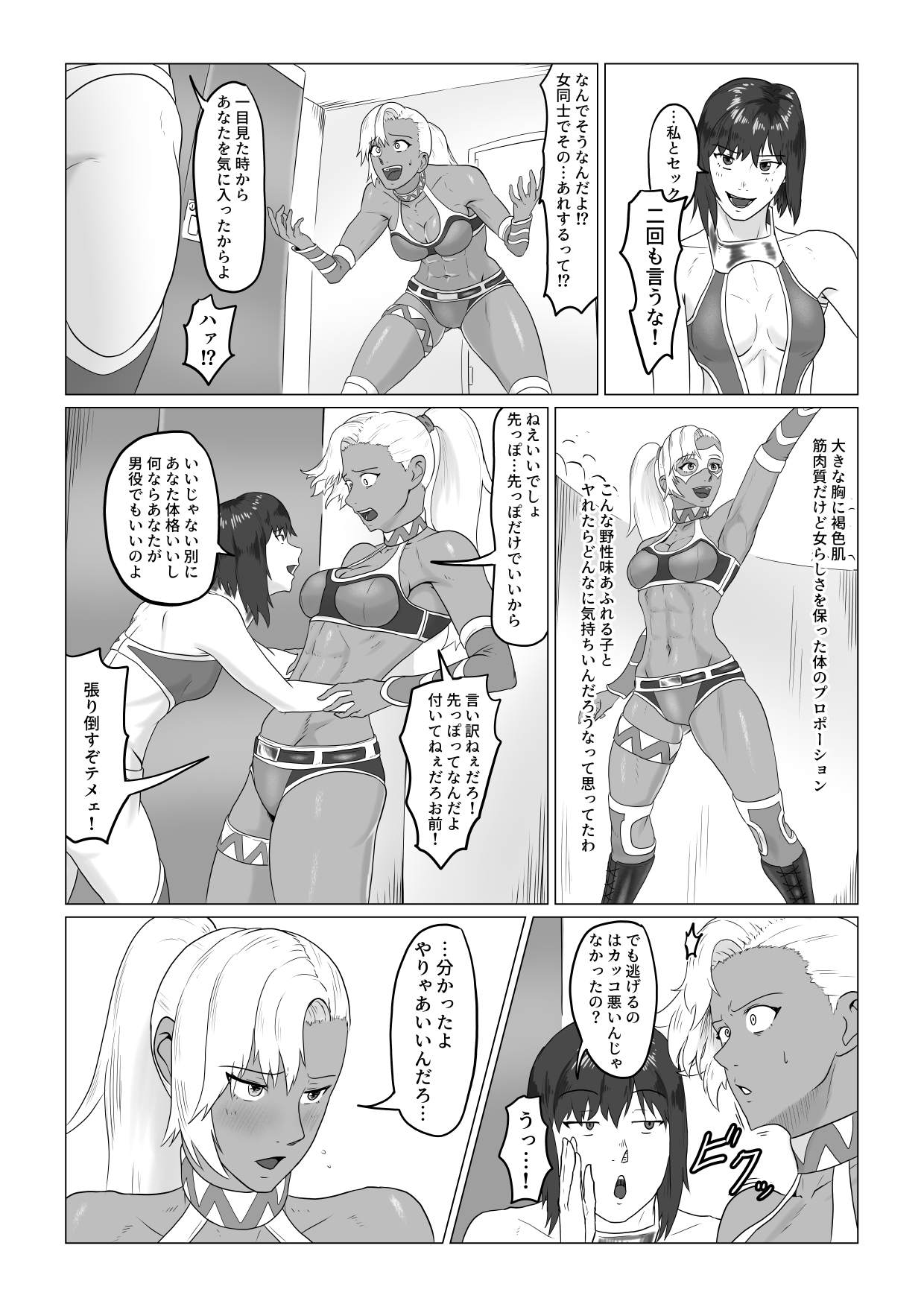 Alius Gate ~Luna Hen~ Kutsujoku no Lesbian Sex page 9 full