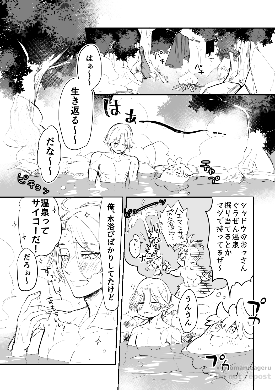 Ukkari! page 4 full