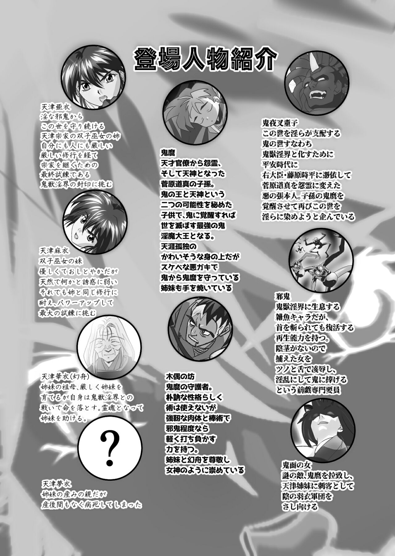 BlakeAngel page 2 full