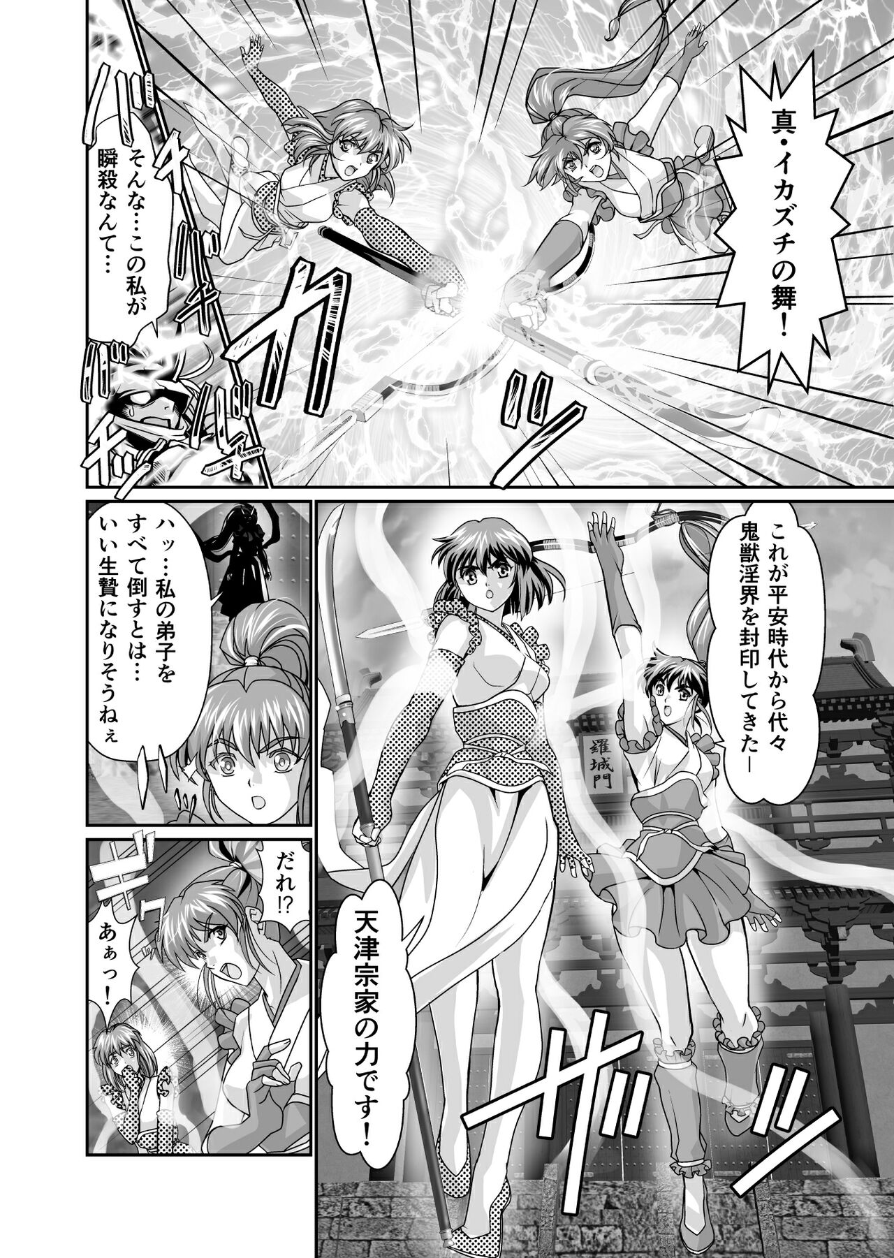 BlakeAngel page 4 full