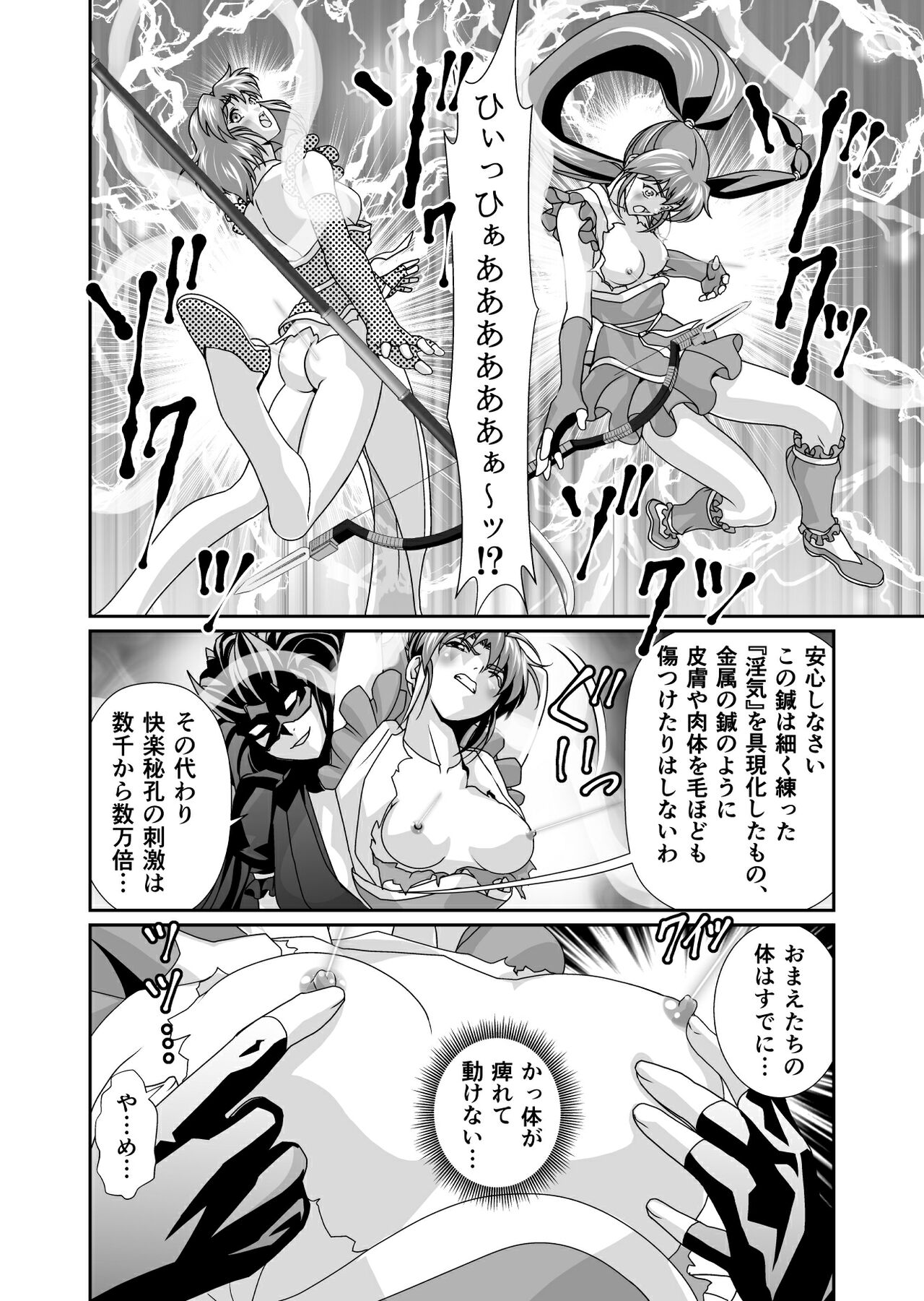 BlakeAngel page 8 full