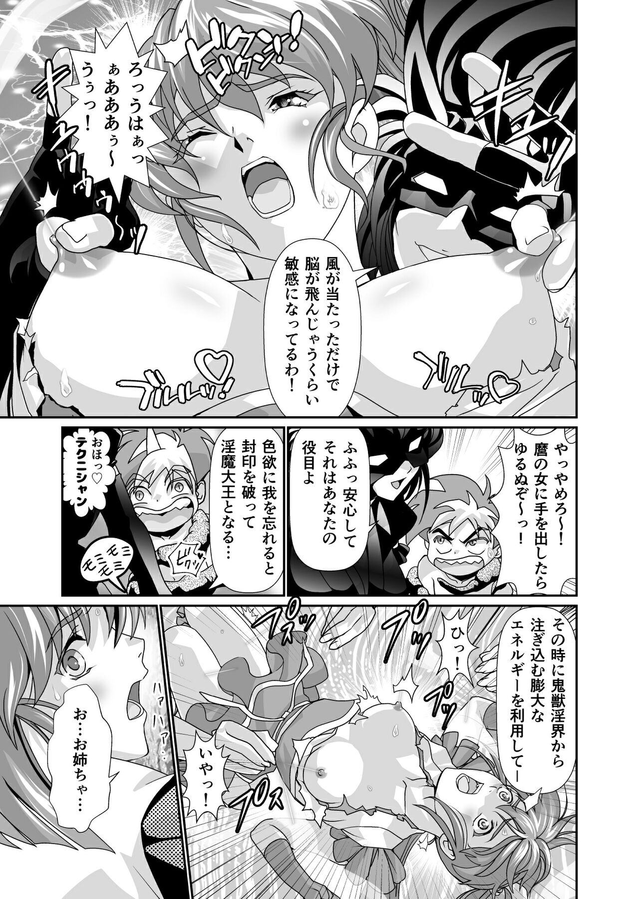 BlakeAngel page 9 full