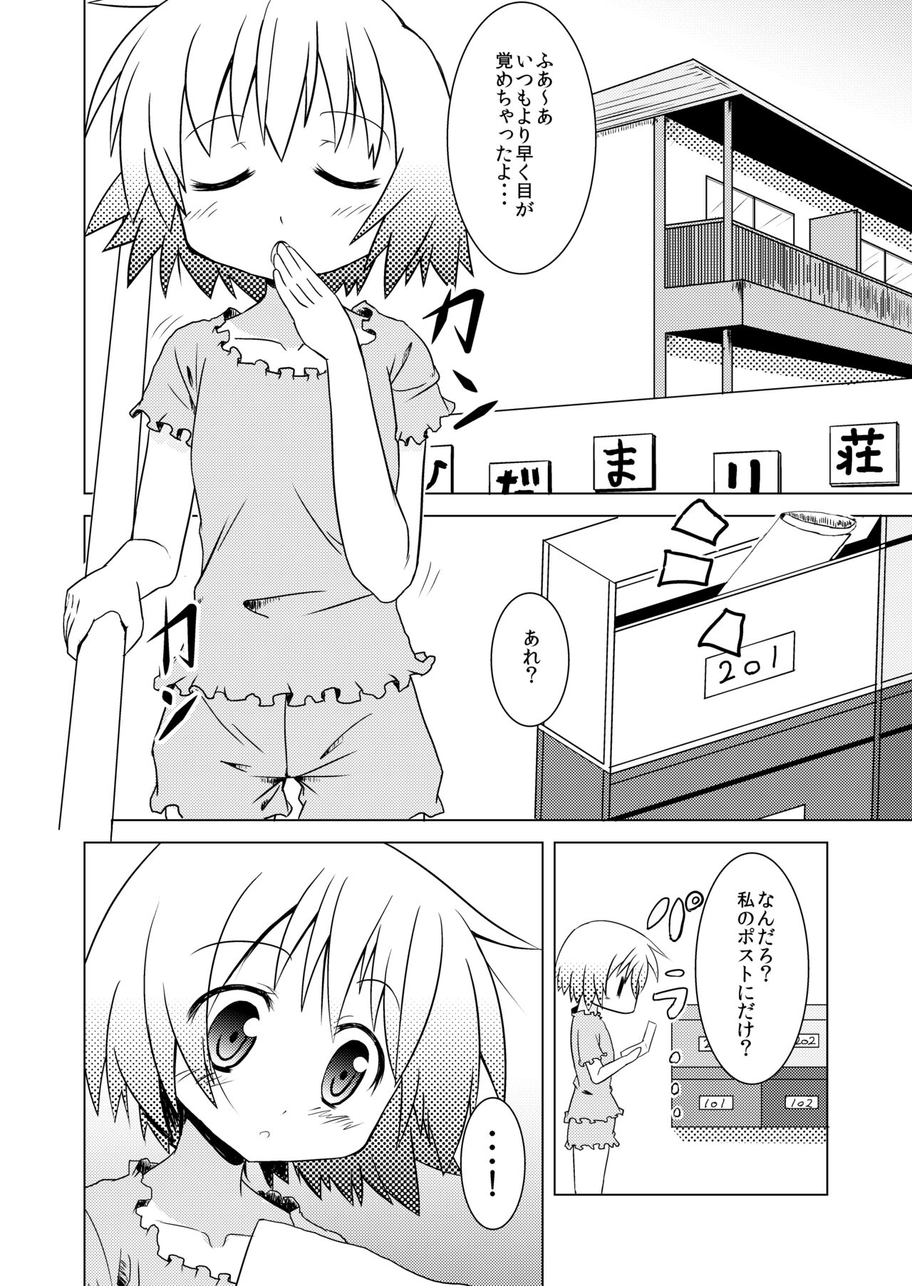 Yunocchi to Miyako no Yukai na Shaseikai page 2 full