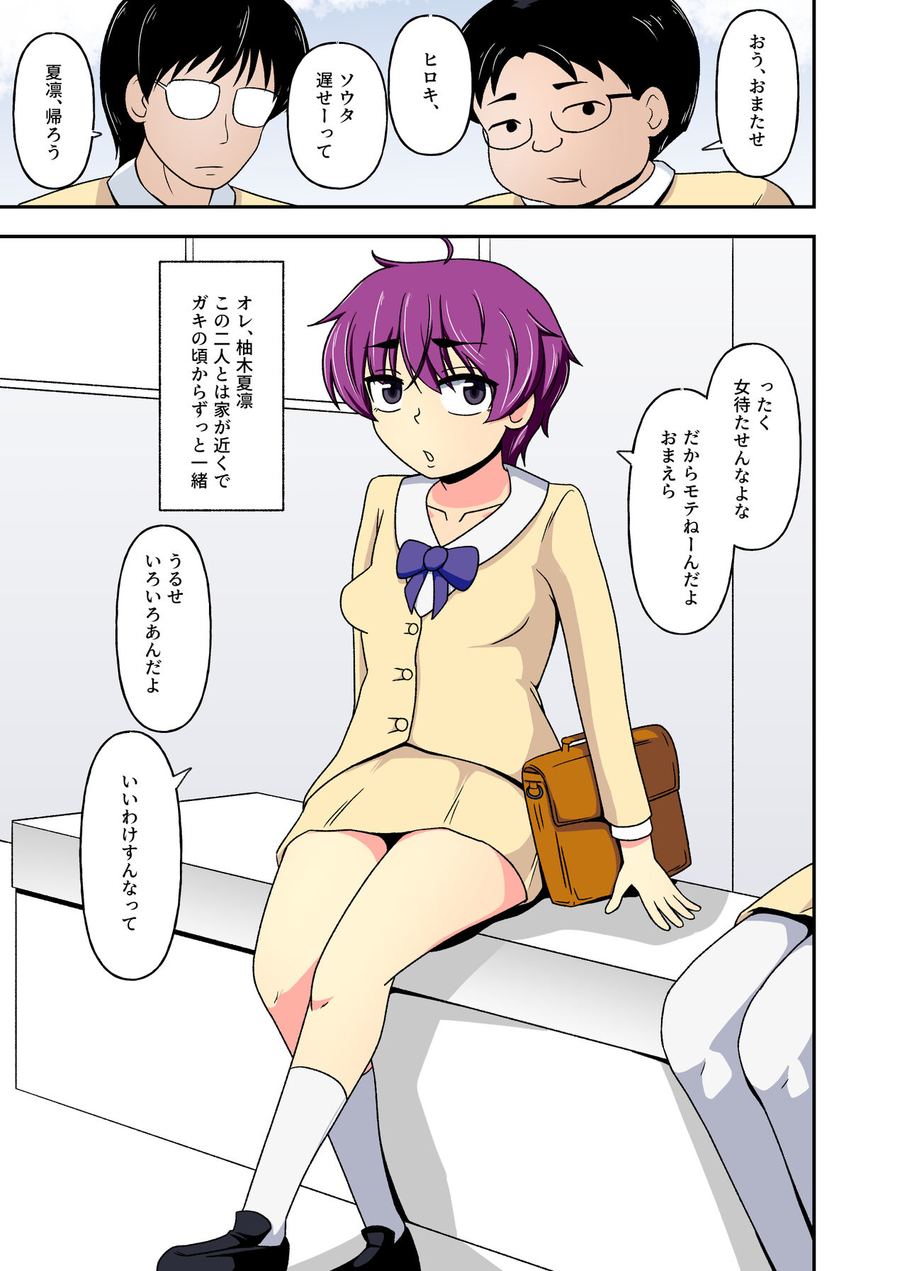 Hentai Shoujo wa Shuuchi Play de Gehin ni Aegu page 4 full