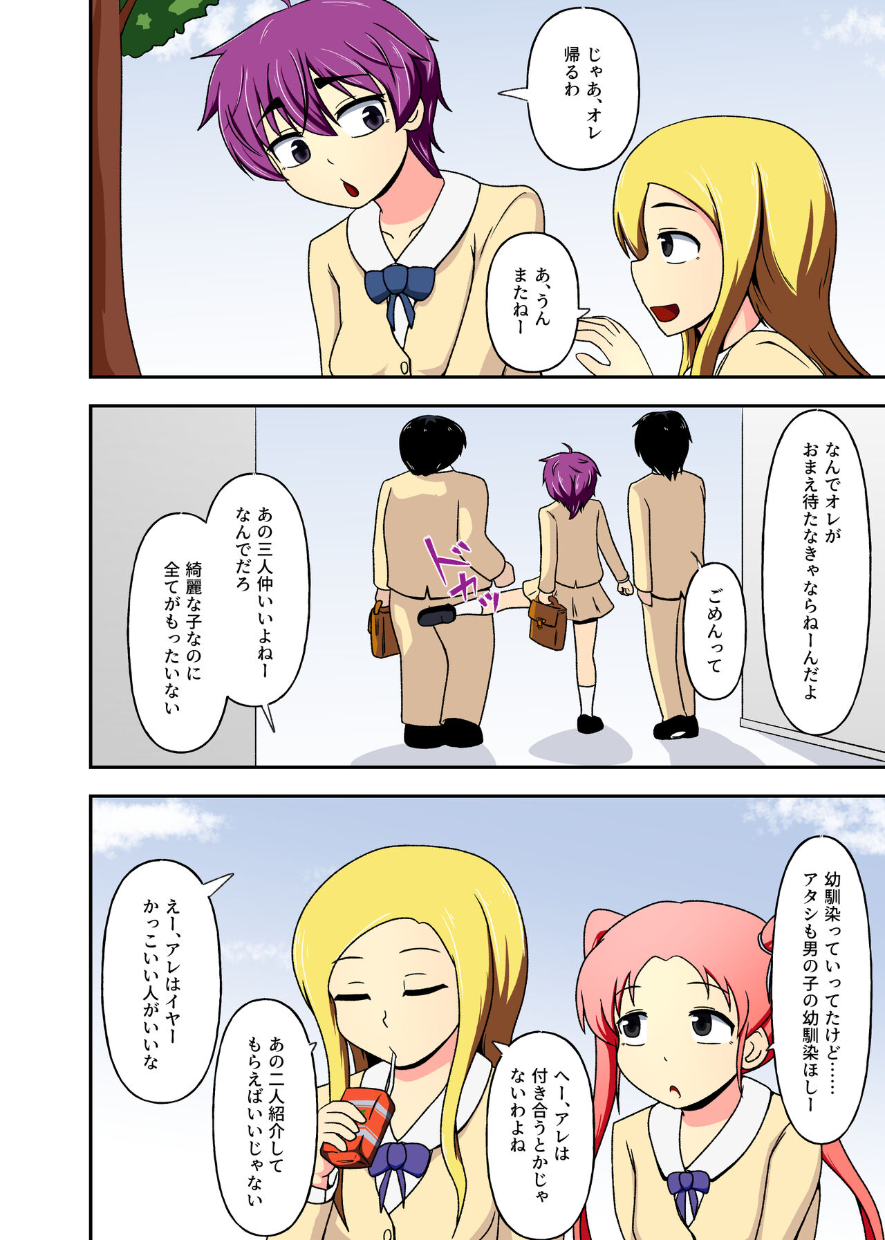 Hentai Shoujo wa Shuuchi Play de Gehin ni Aegu page 5 full