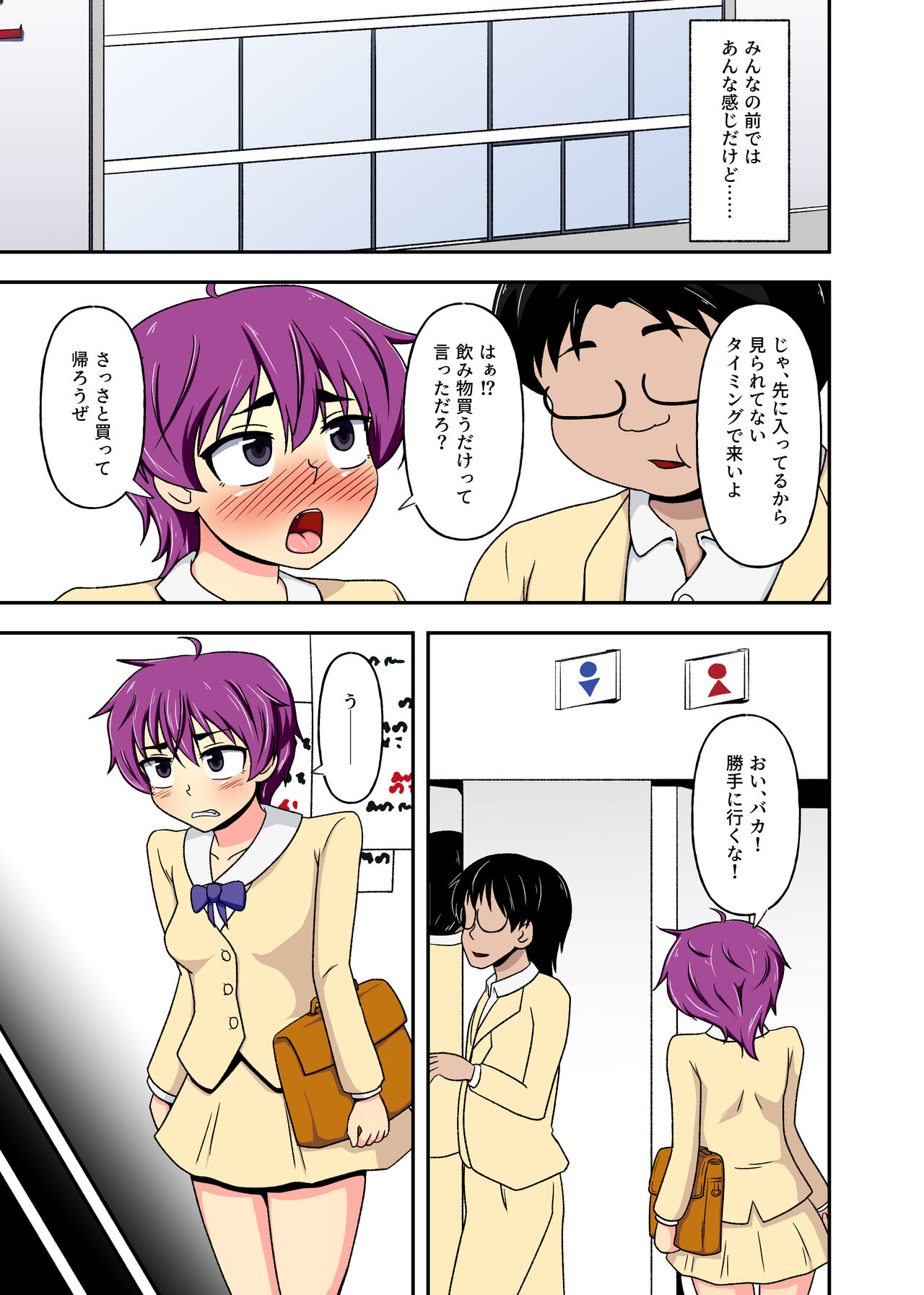 Hentai Shoujo wa Shuuchi Play de Gehin ni Aegu page 6 full