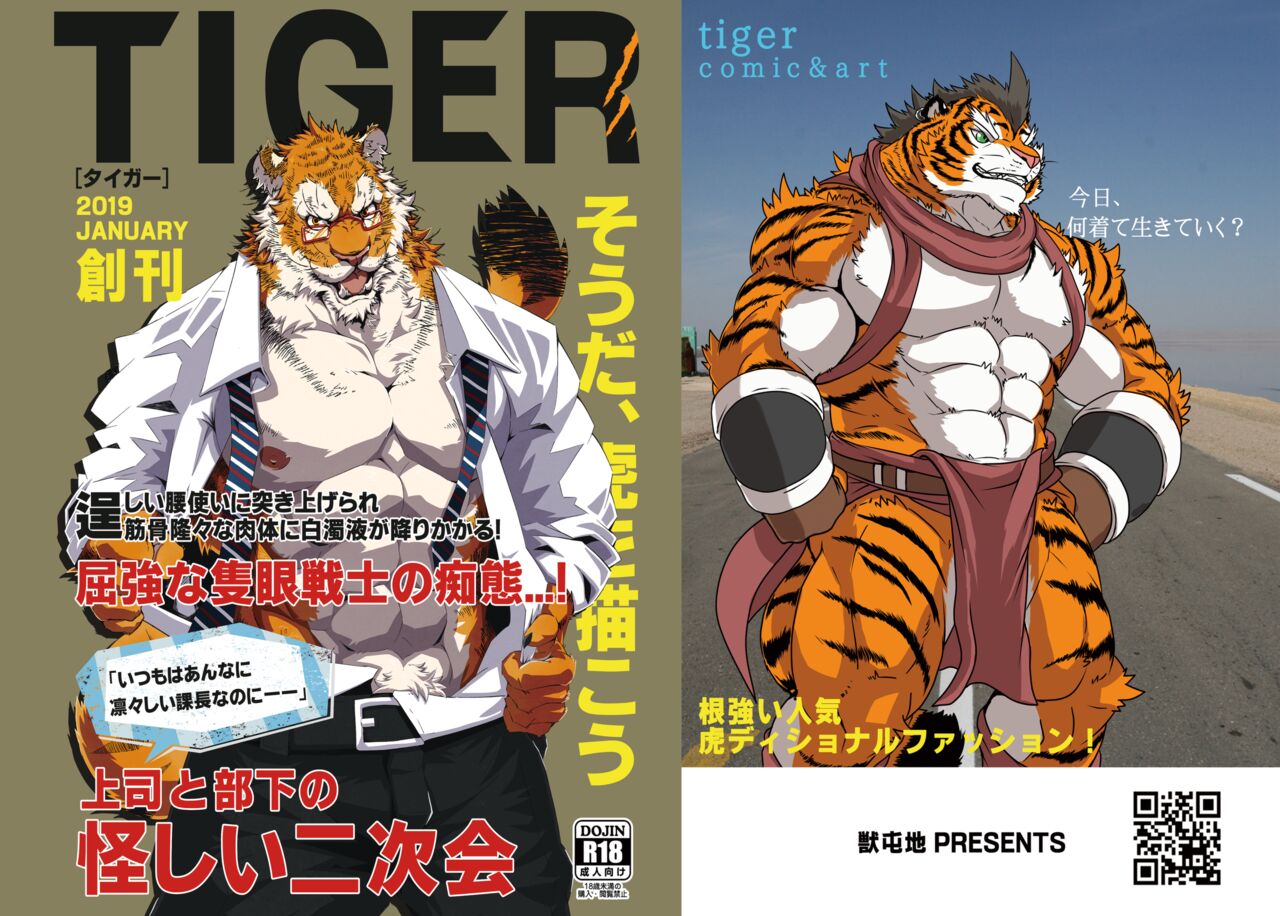 TIGER page 1 full