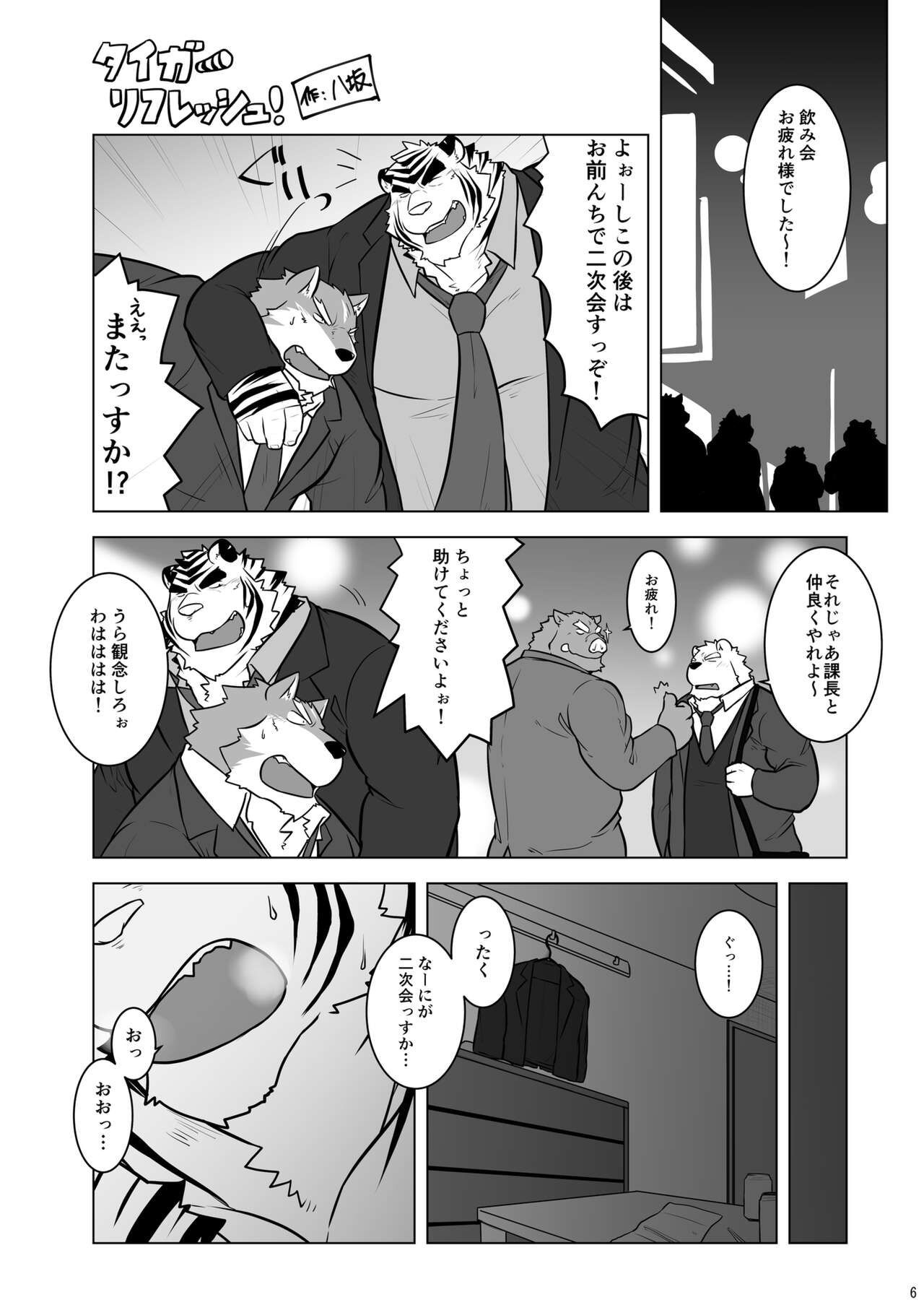 TIGER page 5 full