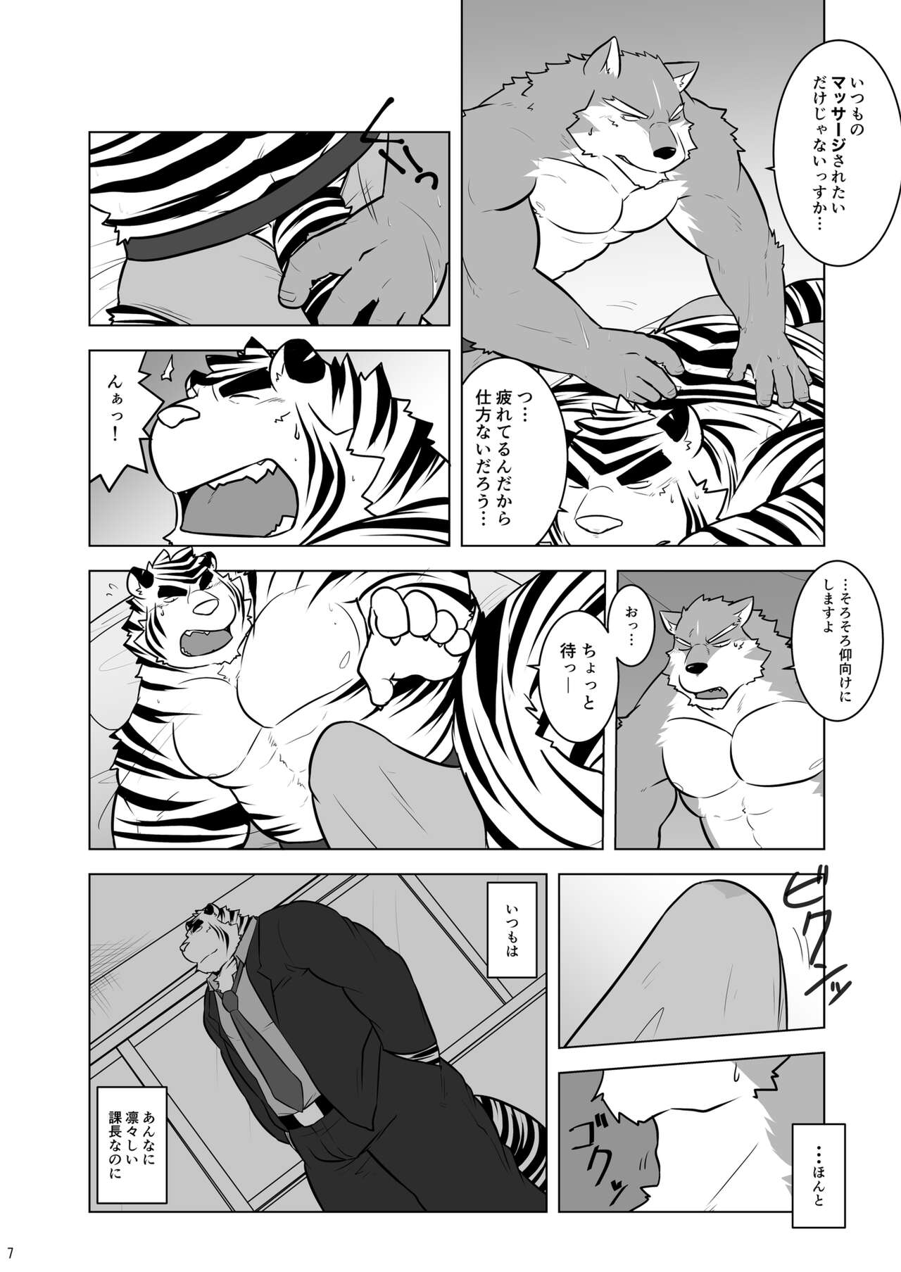 TIGER page 6 full