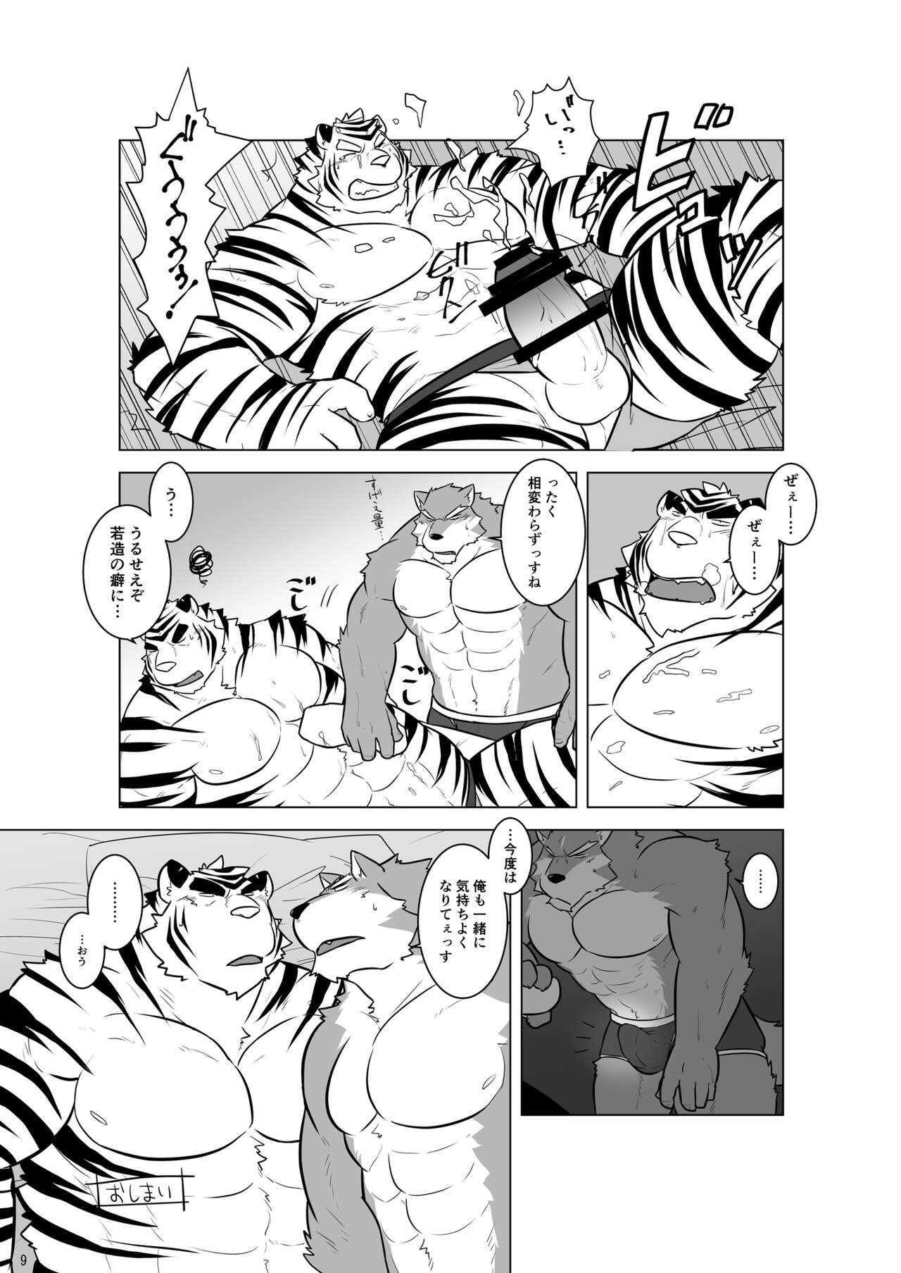 TIGER page 8 full