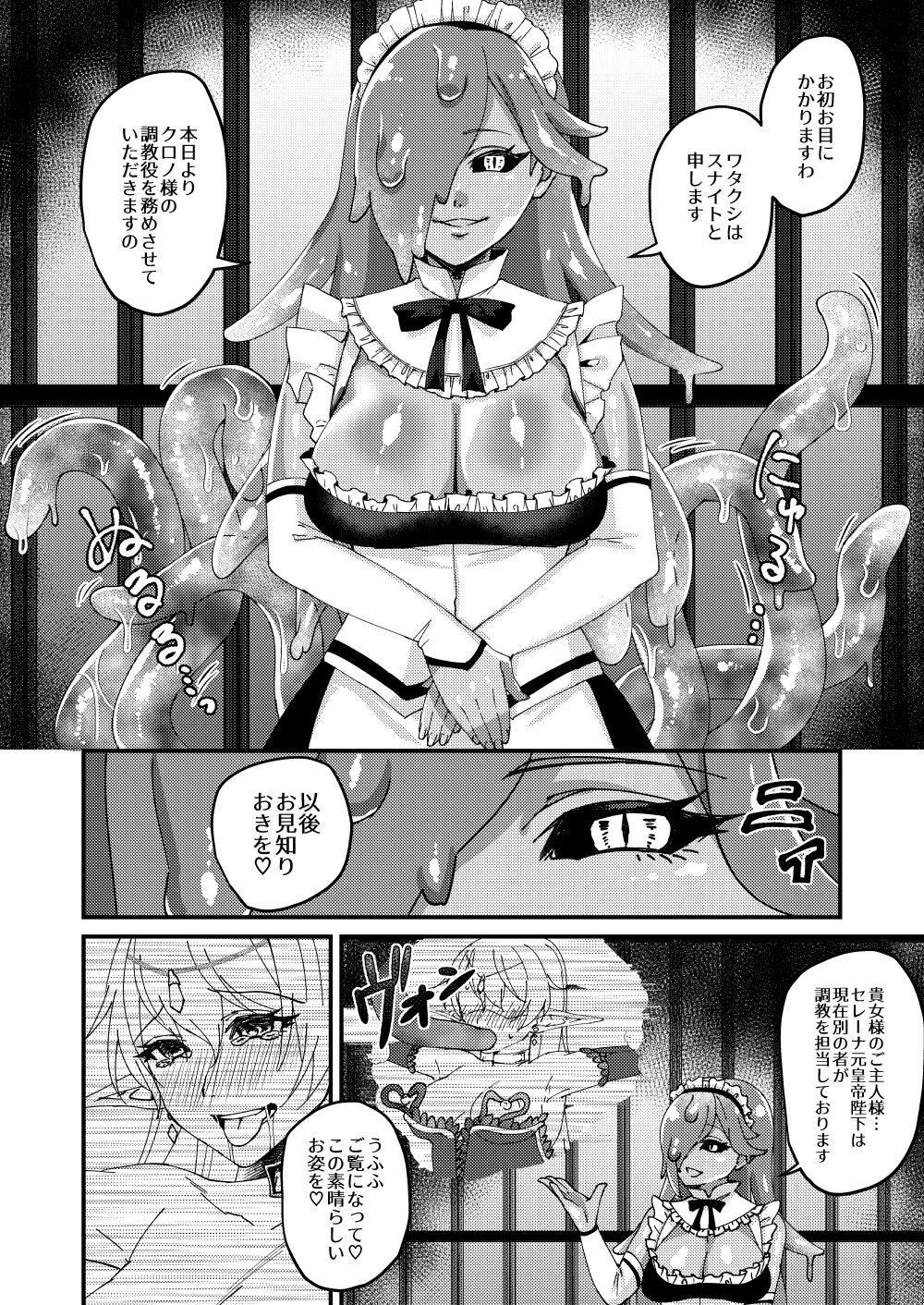 Onna Kishi Kurono Kairaku Ochi Choukyouki page 6 full