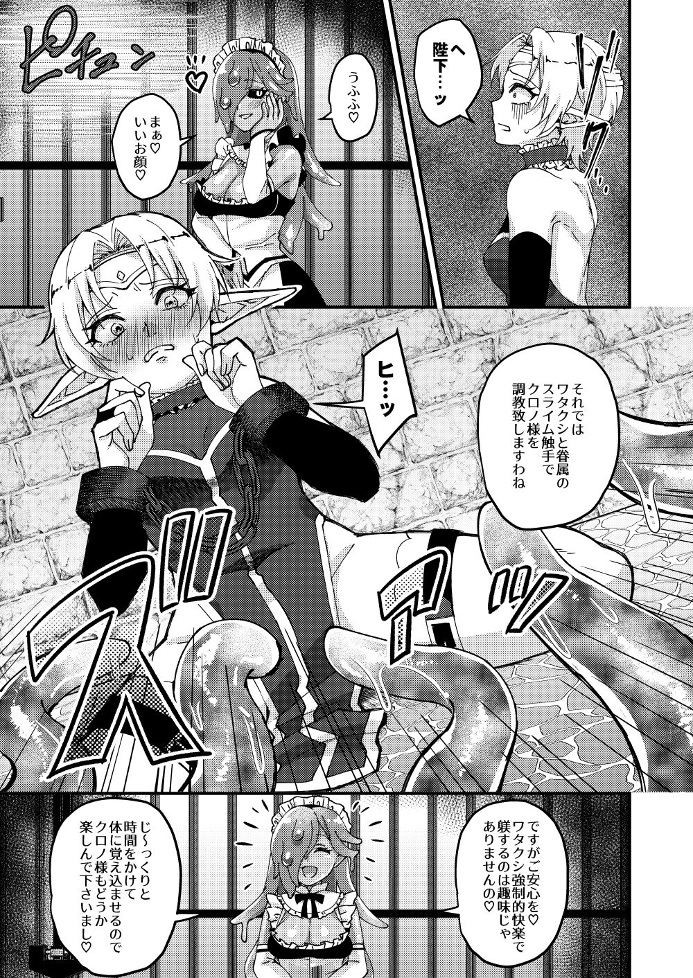 Onna Kishi Kurono Kairaku Ochi Choukyouki page 7 full