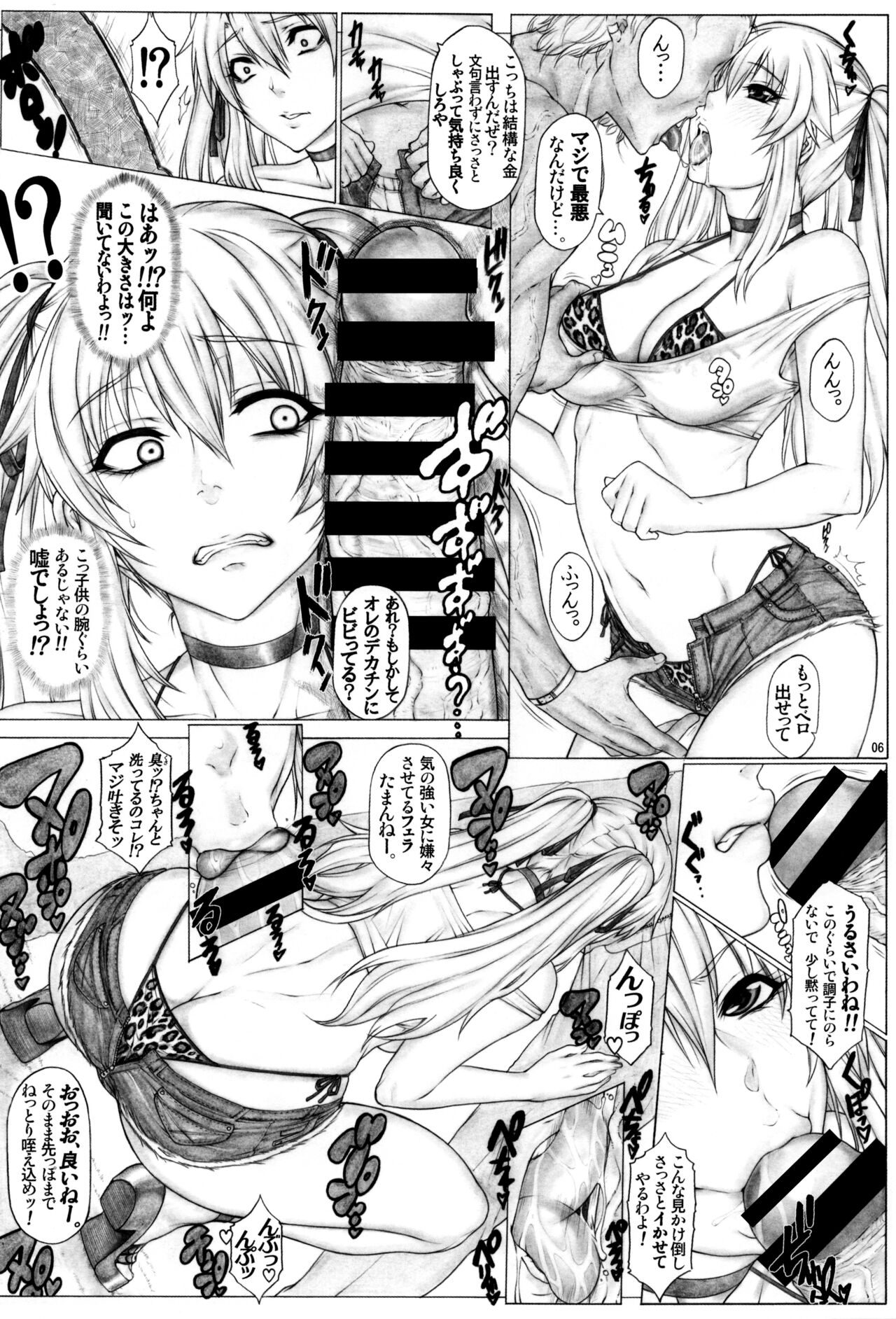 Angel's stroke 142 Hamegurui 5-patsu Me! Shakkin 5000 man-en Kakete tatta 1-ko no Gomu de 5-patsu Renzoku Dobadoba Shasei Taikyuu Sex Shoubuhen page 7 full