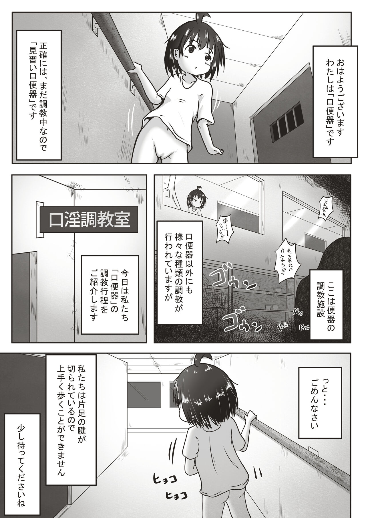 Sachiususou na Ko o  Nodooku Shasei Senyo no Kuchibenki ni  Choukyou Suru Ohanashi page 3 full