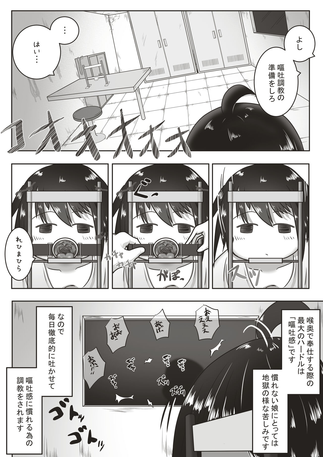 Sachiususou na Ko o  Nodooku Shasei Senyo no Kuchibenki ni  Choukyou Suru Ohanashi page 4 full